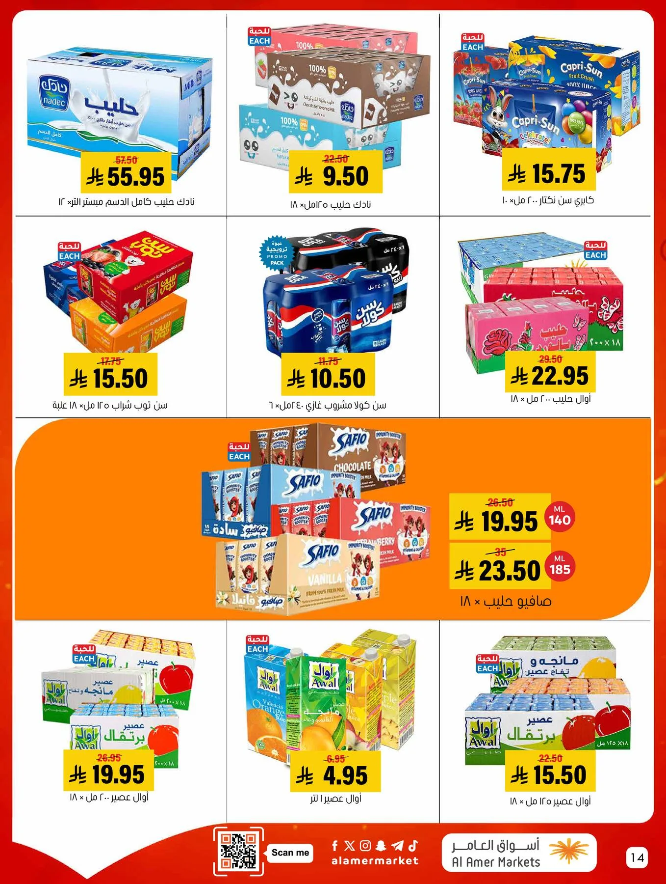 All the Good Offers from Al Amer Market until 6th May - Al Amer Market KSA Offers & Promotions — page 14