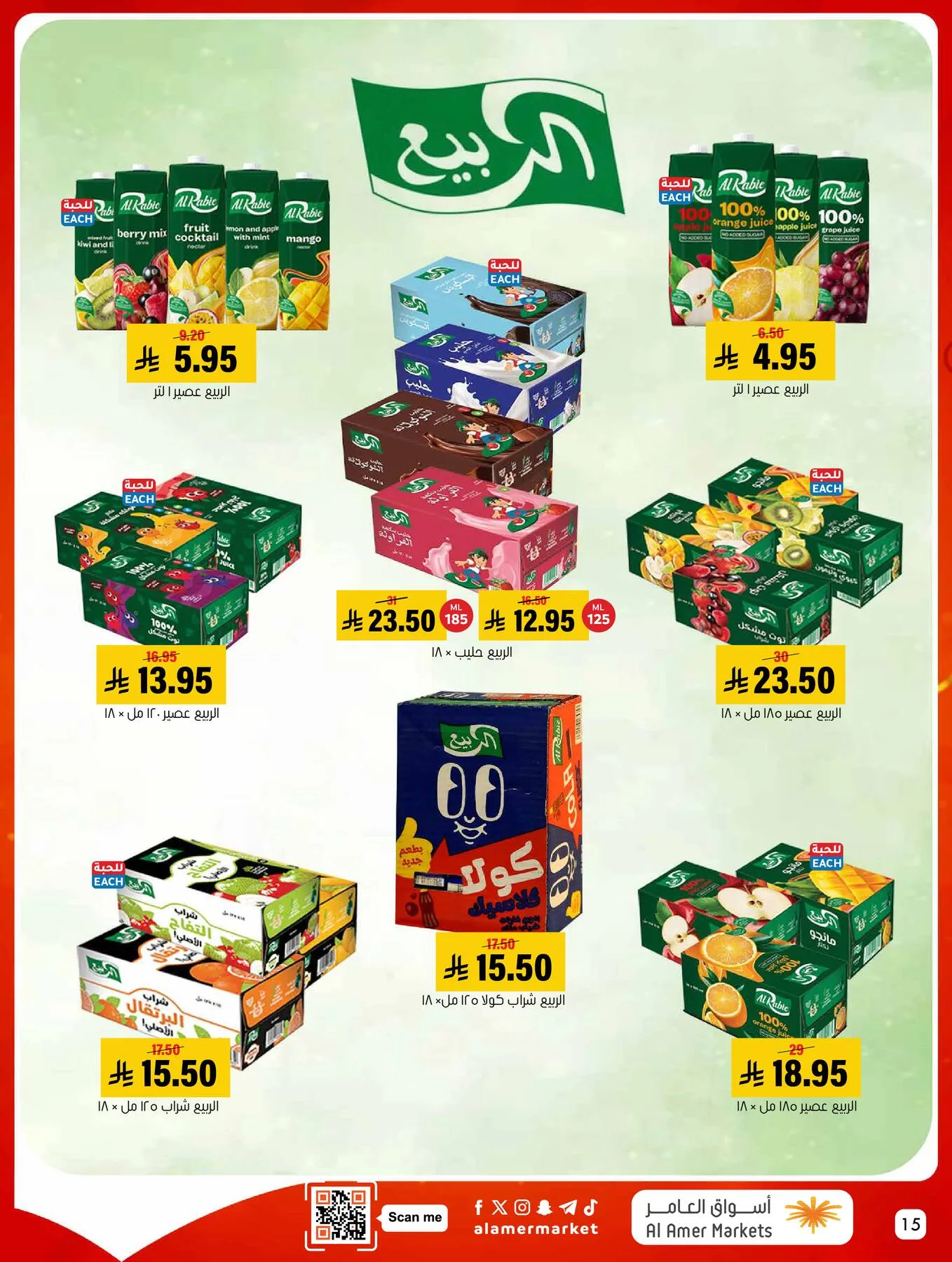 All the Good Offers from Al Amer Market until 6th May - Al Amer Market KSA Offers & Promotions — page 15