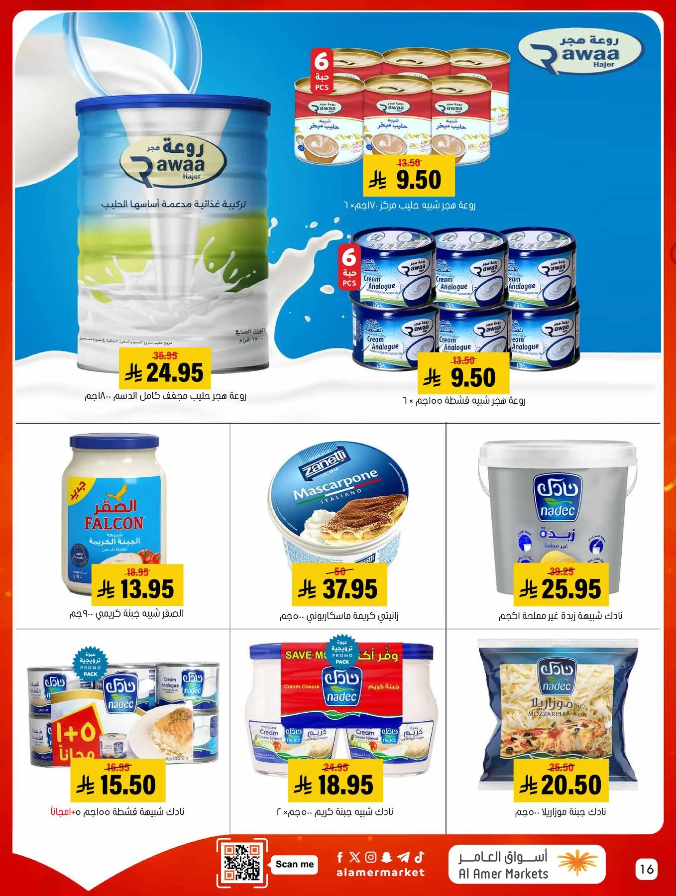All the Good Offers from Al Amer Market until 6th May - Al Amer Market KSA Offers & Promotions — page 16