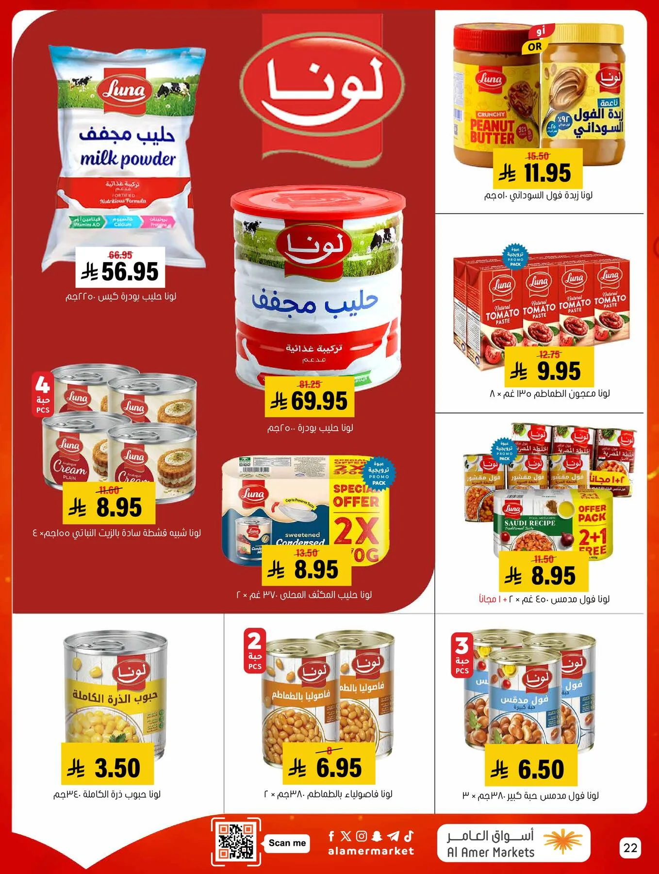 All the Good Offers from Al Amer Market until 6th May - Al Amer Market KSA Offers & Promotions — page 22