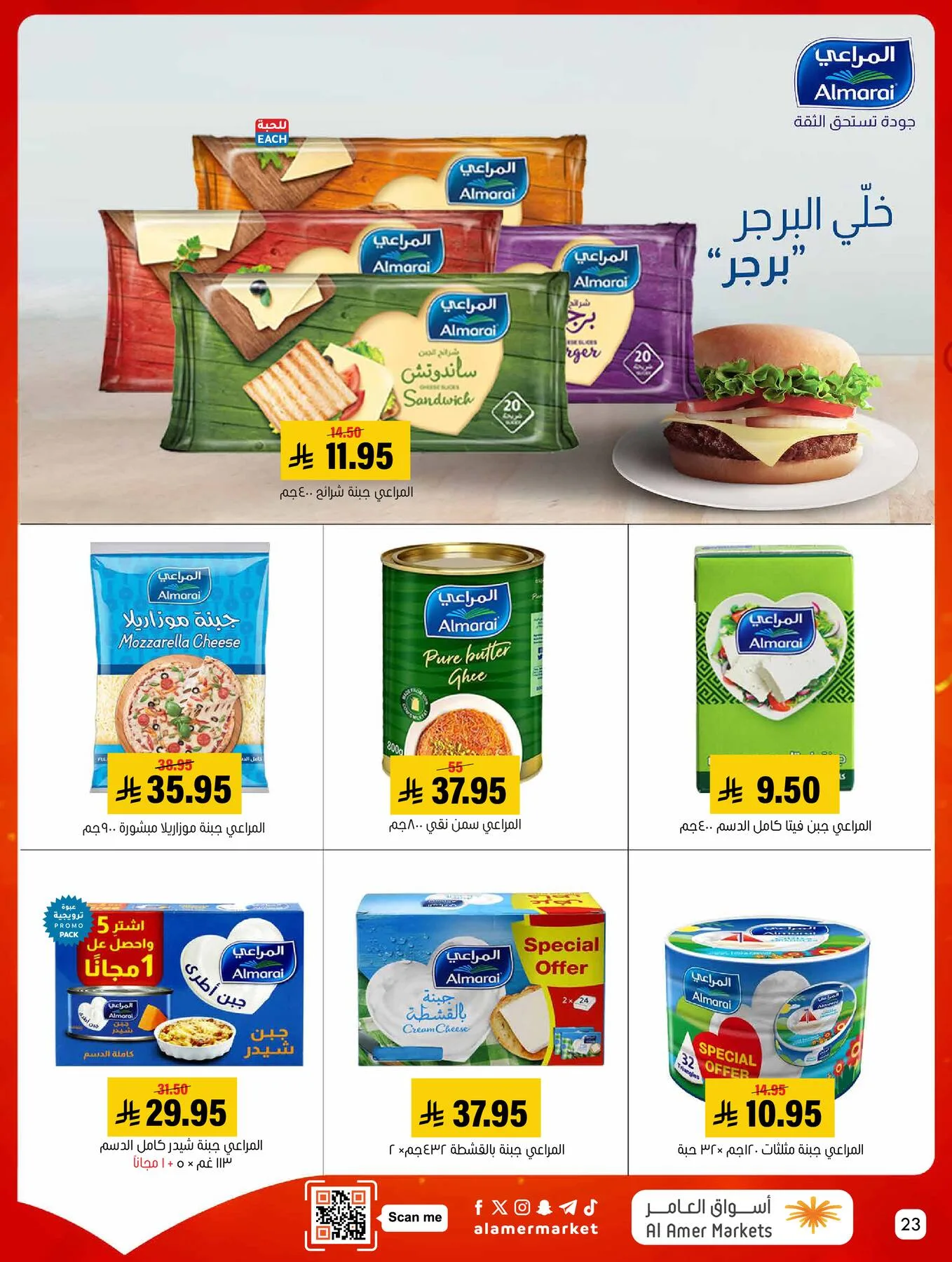 All the Good Offers from Al Amer Market until 6th May - Al Amer Market KSA Offers & Promotions — page 23