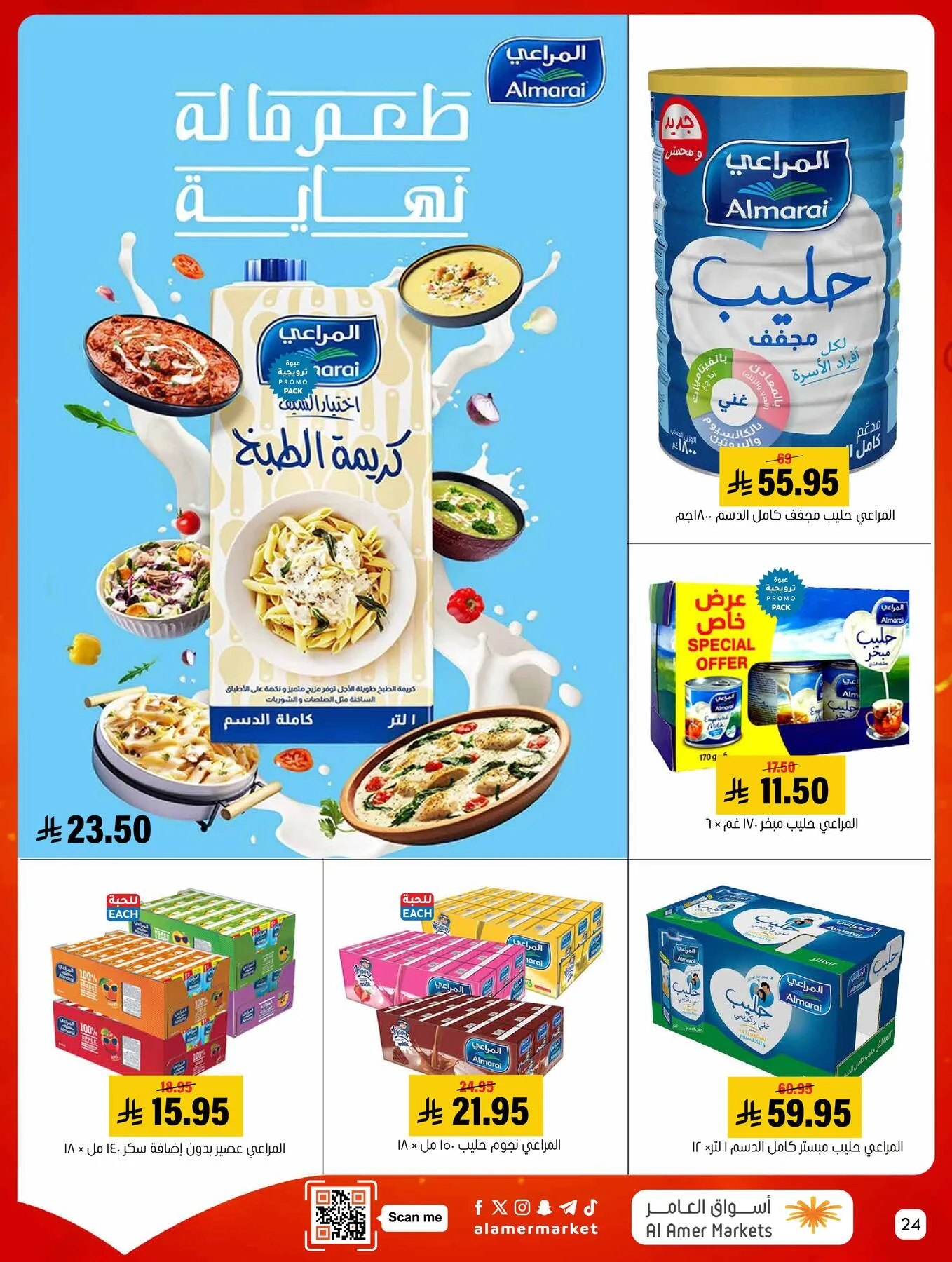 All the Good Offers from Al Amer Market until 6th May - Al Amer Market KSA Offers & Promotions — page 24
