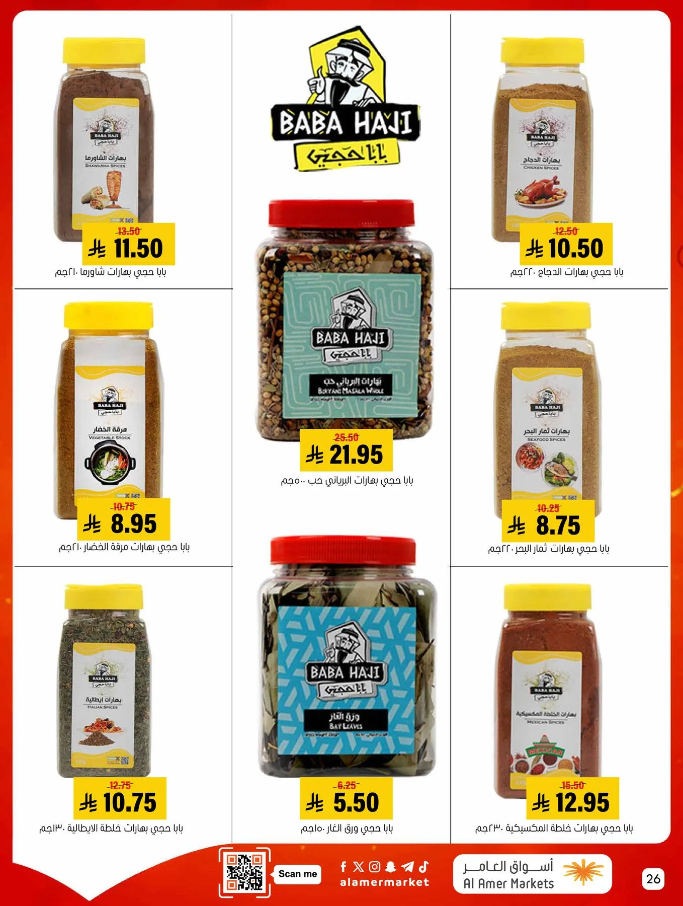 All the Good Offers from Al Amer Market until 6th May - Al Amer Market KSA Offers & Promotions — page 26