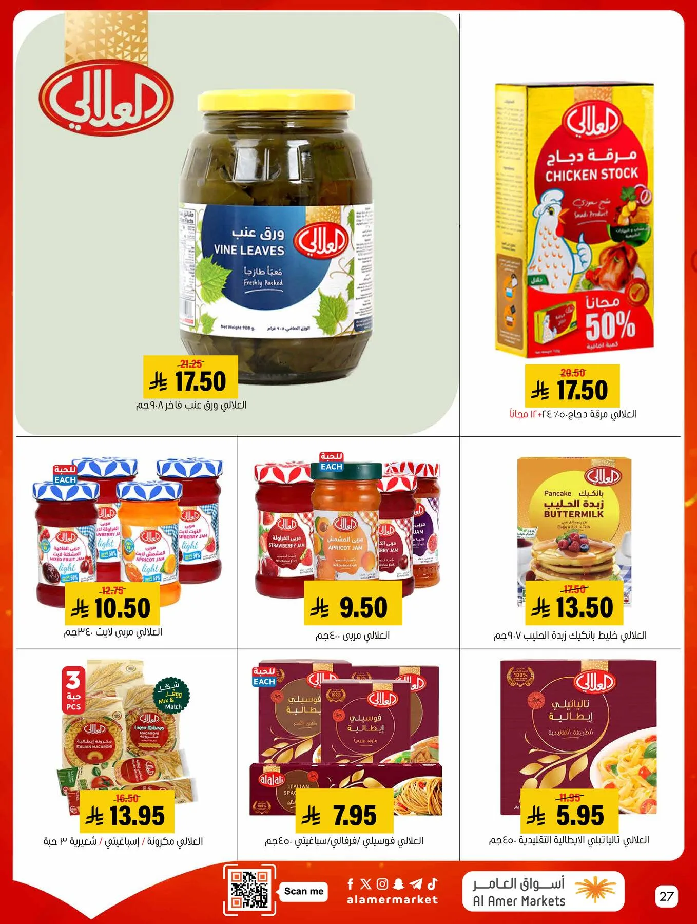 All the Good Offers from Al Amer Market until 6th May - Al Amer Market KSA Offers & Promotions — page 27
