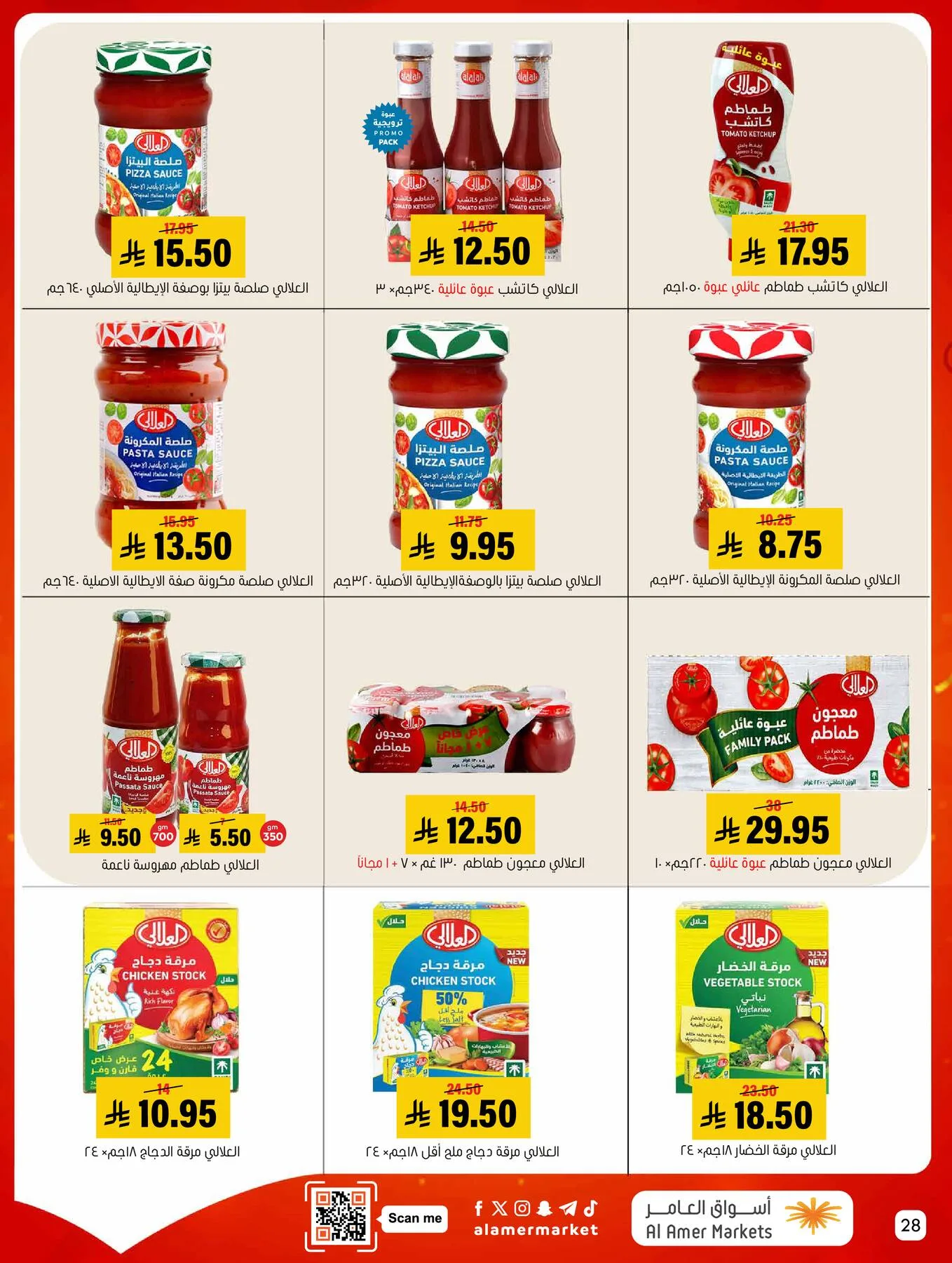 All the Good Offers from Al Amer Market until 6th May - Al Amer Market KSA Offers & Promotions — page 28
