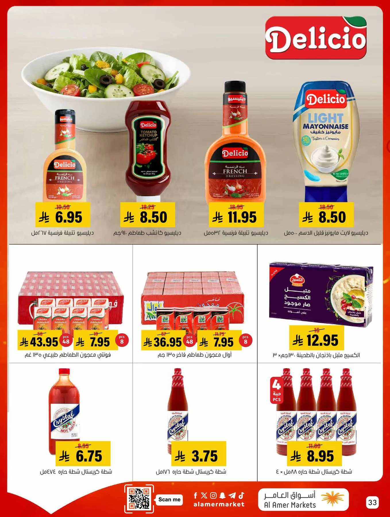 All the Good Offers from Al Amer Market until 6th May - Al Amer Market KSA Offers & Promotions — page 33