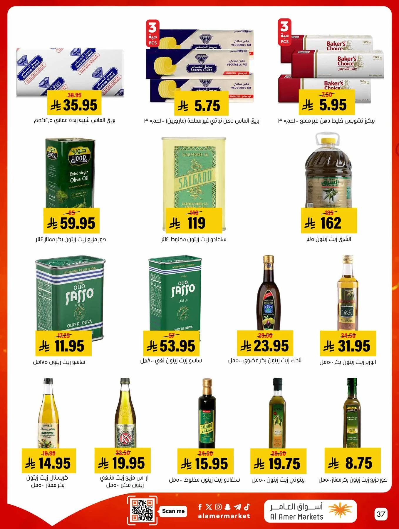 All the Good Offers from Al Amer Market until 6th May - Al Amer Market KSA Offers & Promotions — page 37