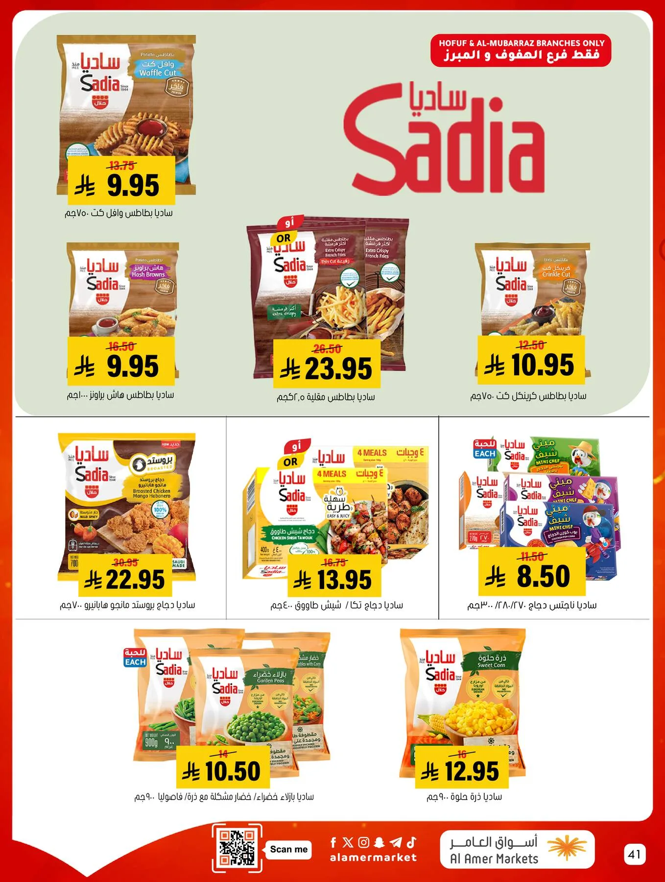 All the Good Offers from Al Amer Market until 6th May - Al Amer Market KSA Offers & Promotions — page 41