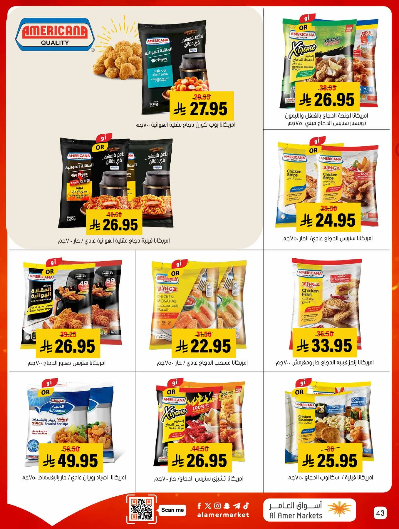All the Good Offers from Al Amer Market until 6th May - Al Amer Market KSA Offers & Promotions — page 43