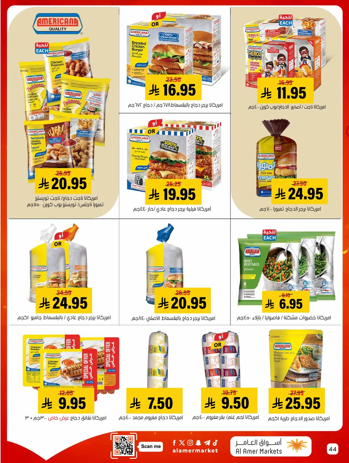 All the Good Offers from Al Amer Market until 6th May - Al Amer Market KSA Offers & Promotions — page 44
