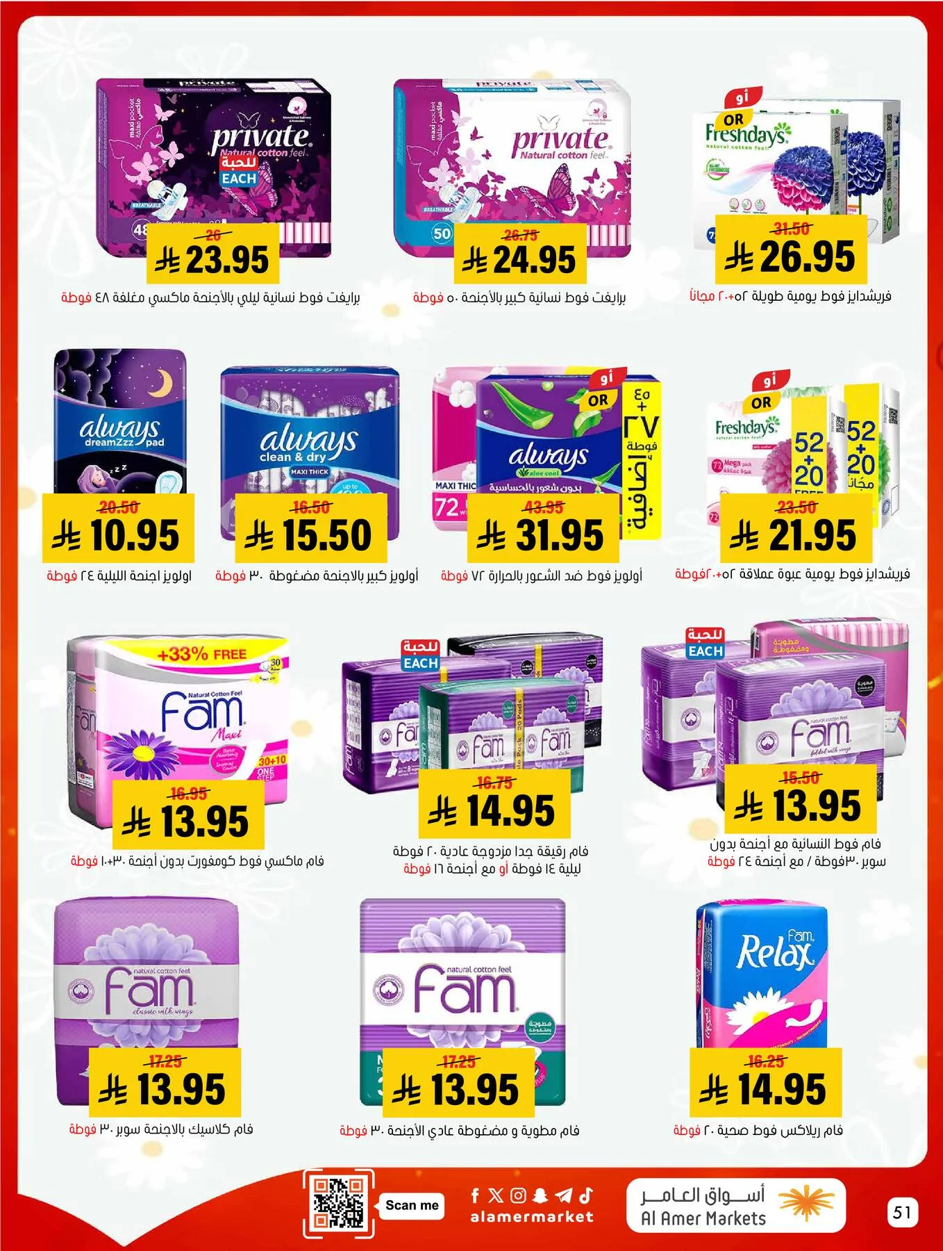 All the Good Offers from Al Amer Market until 6th May - Al Amer Market KSA Offers & Promotions — page 51