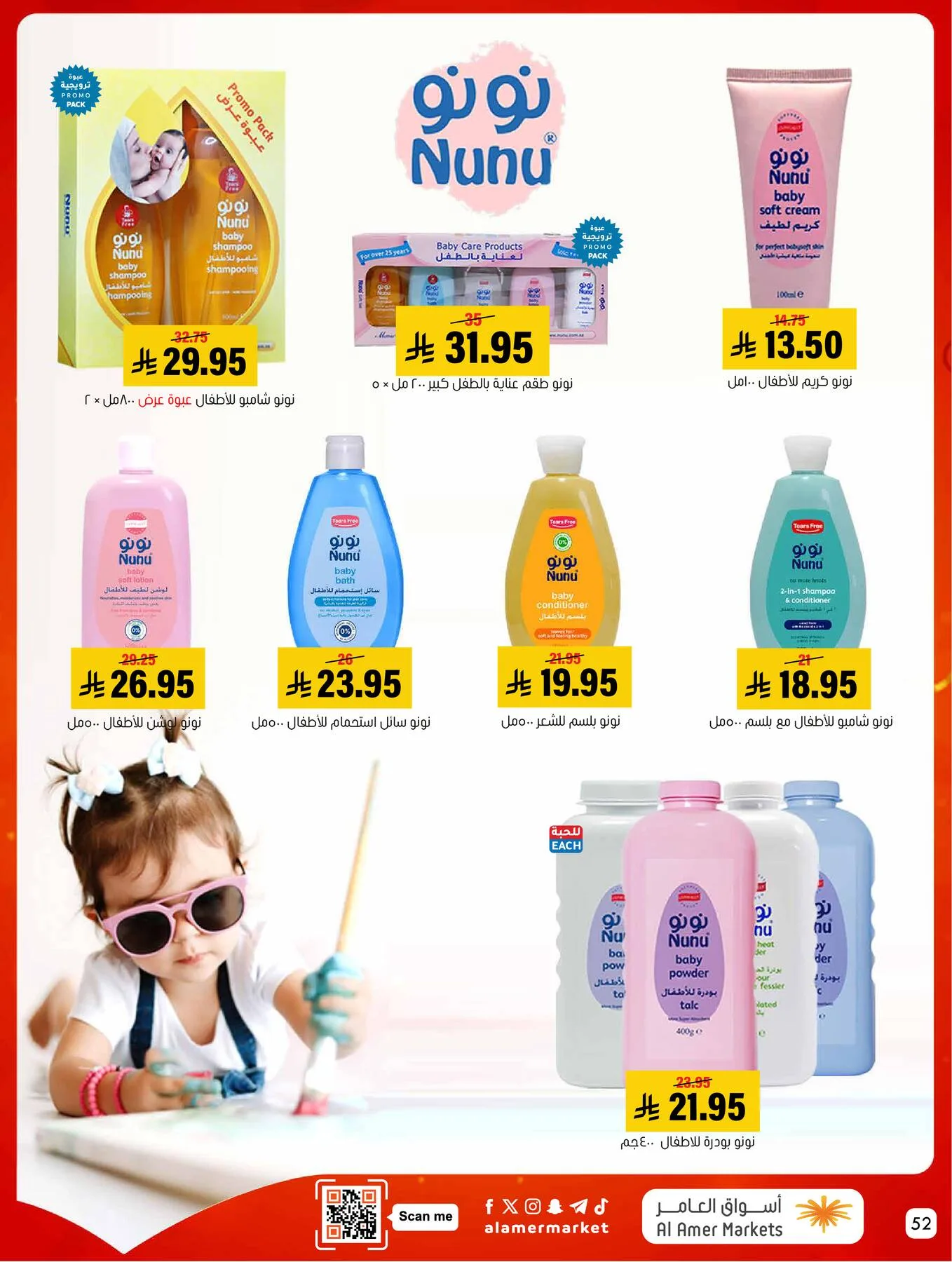 All the Good Offers from Al Amer Market until 6th May - Al Amer Market KSA Offers & Promotions — page 52