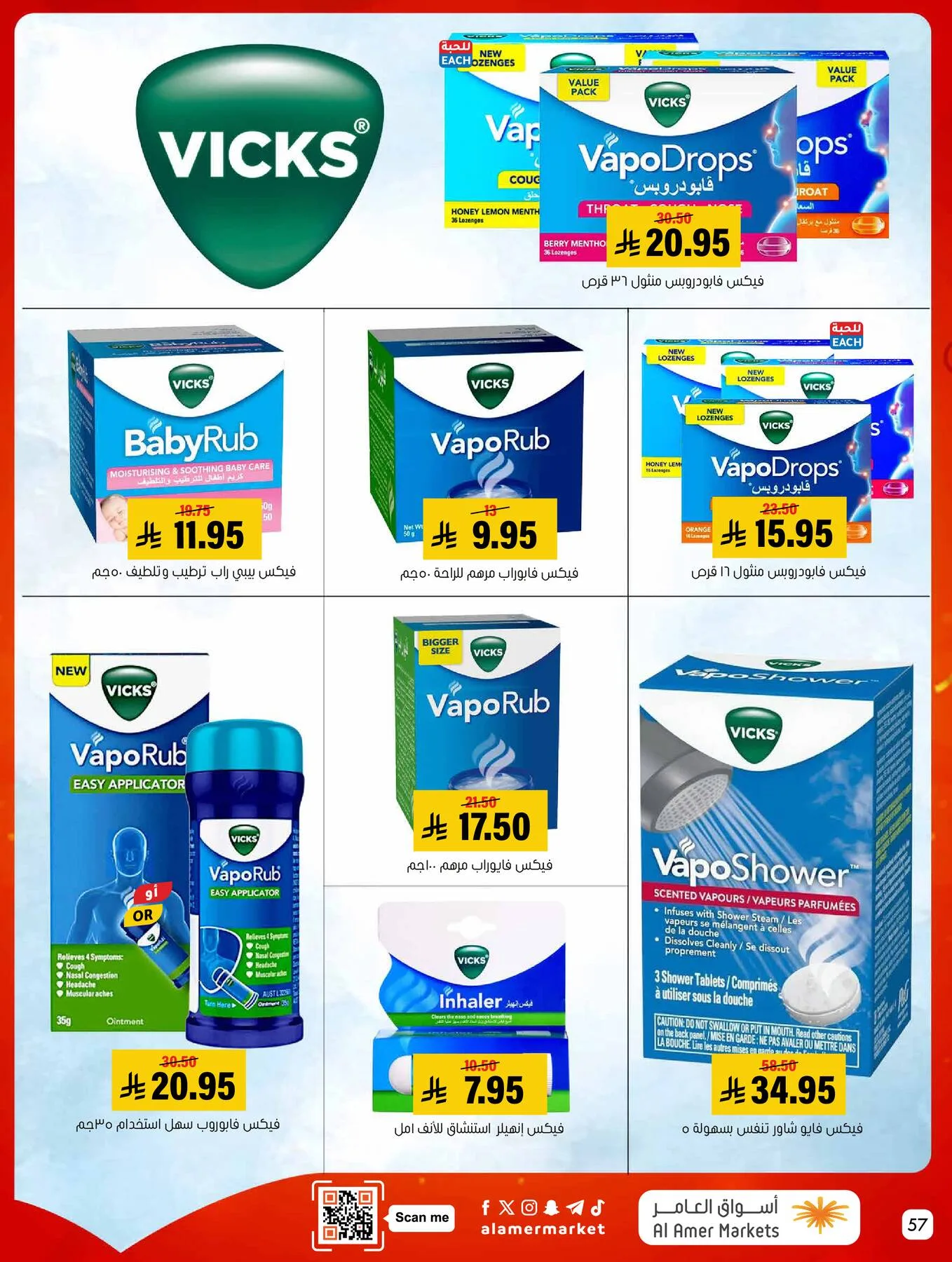 All the Good Offers from Al Amer Market until 6th May - Al Amer Market KSA Offers & Promotions — page 57