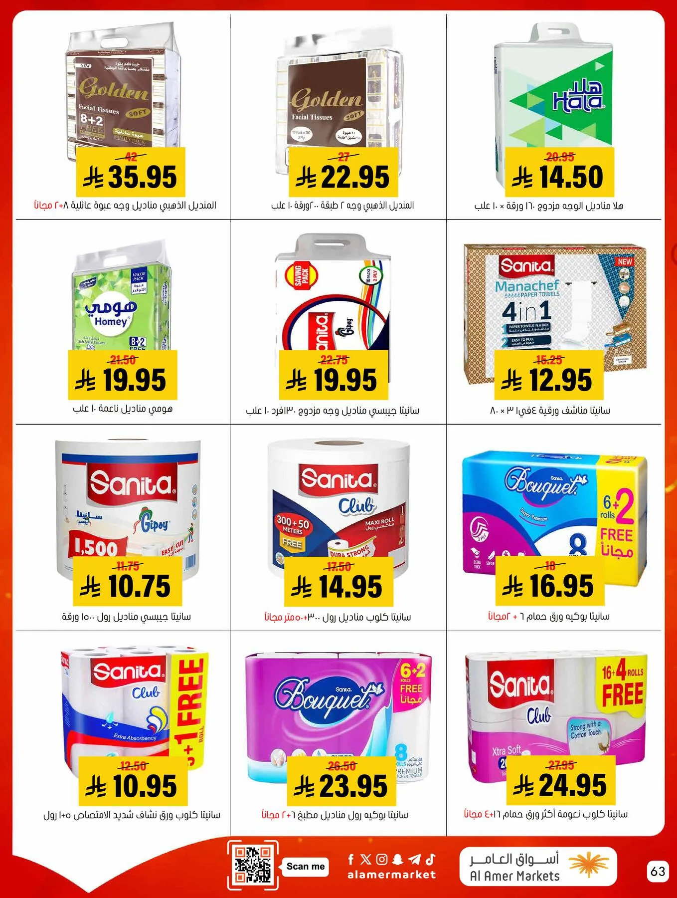 All the Good Offers from Al Amer Market until 6th May - Al Amer Market KSA Offers & Promotions — page 63