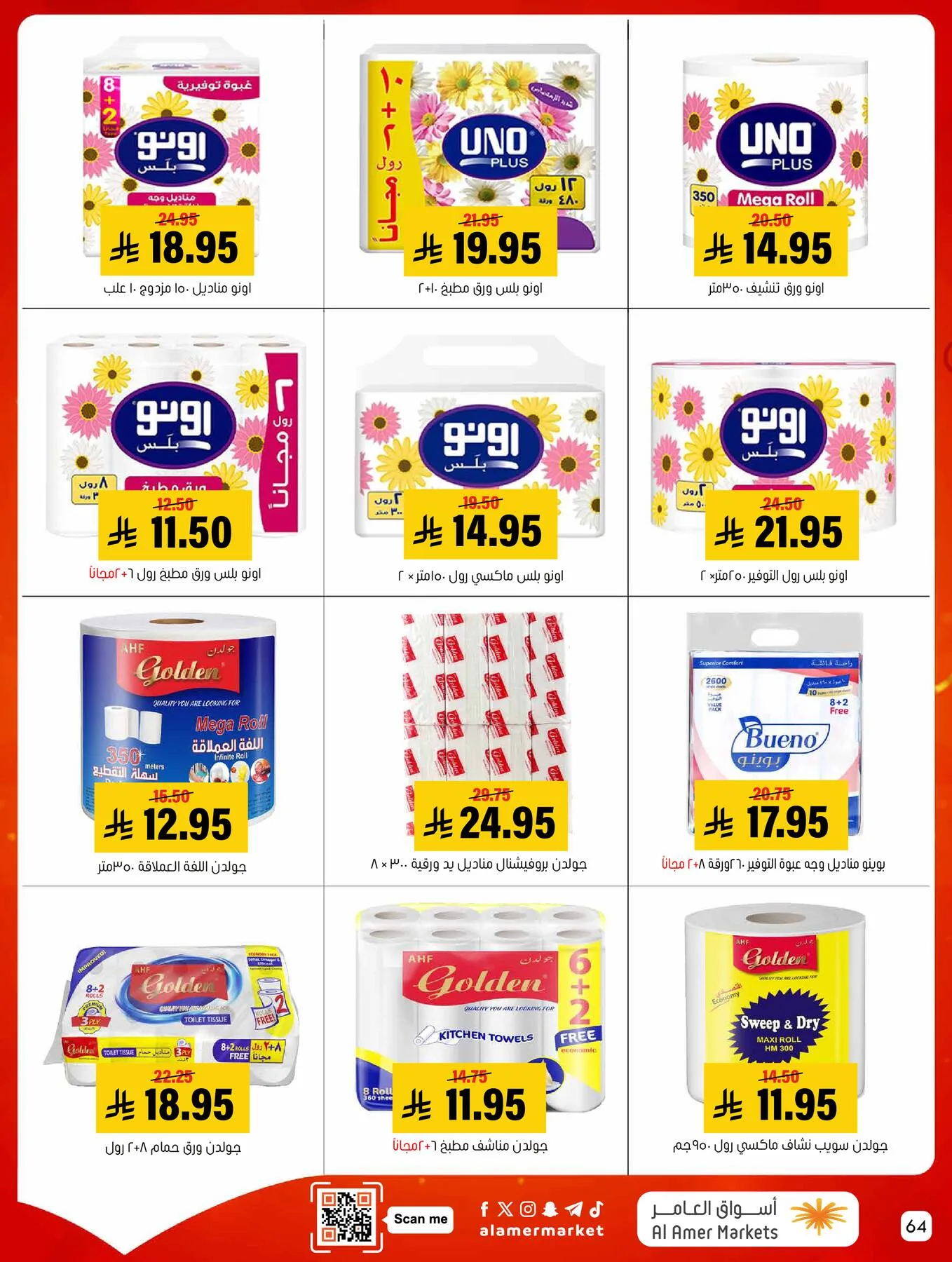 All the Good Offers from Al Amer Market until 6th May - Al Amer Market KSA Offers & Promotions — page 64