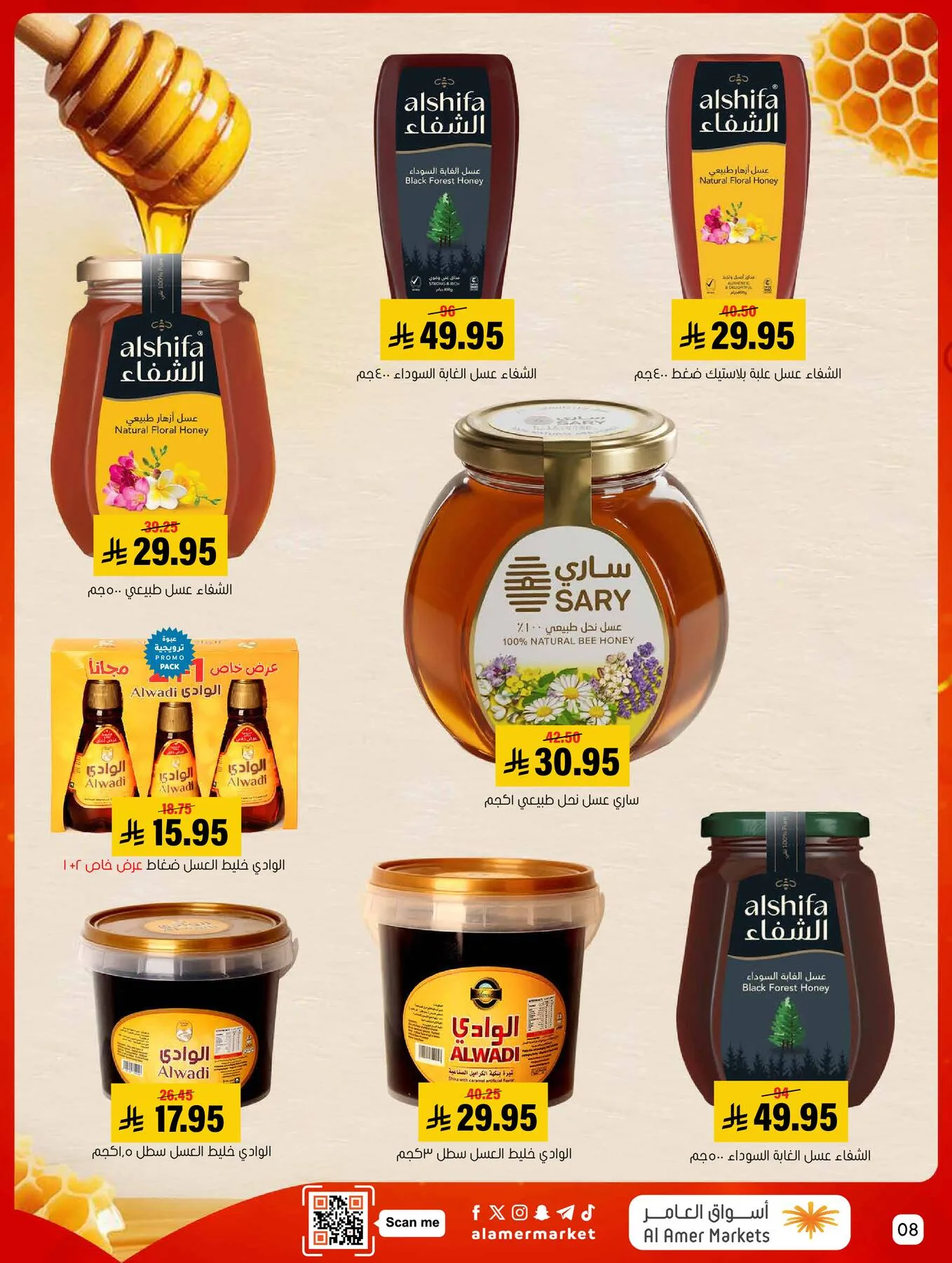 All the Good Offers from Al Amer Market until 6th May - Al Amer Market KSA Offers & Promotions — page 8