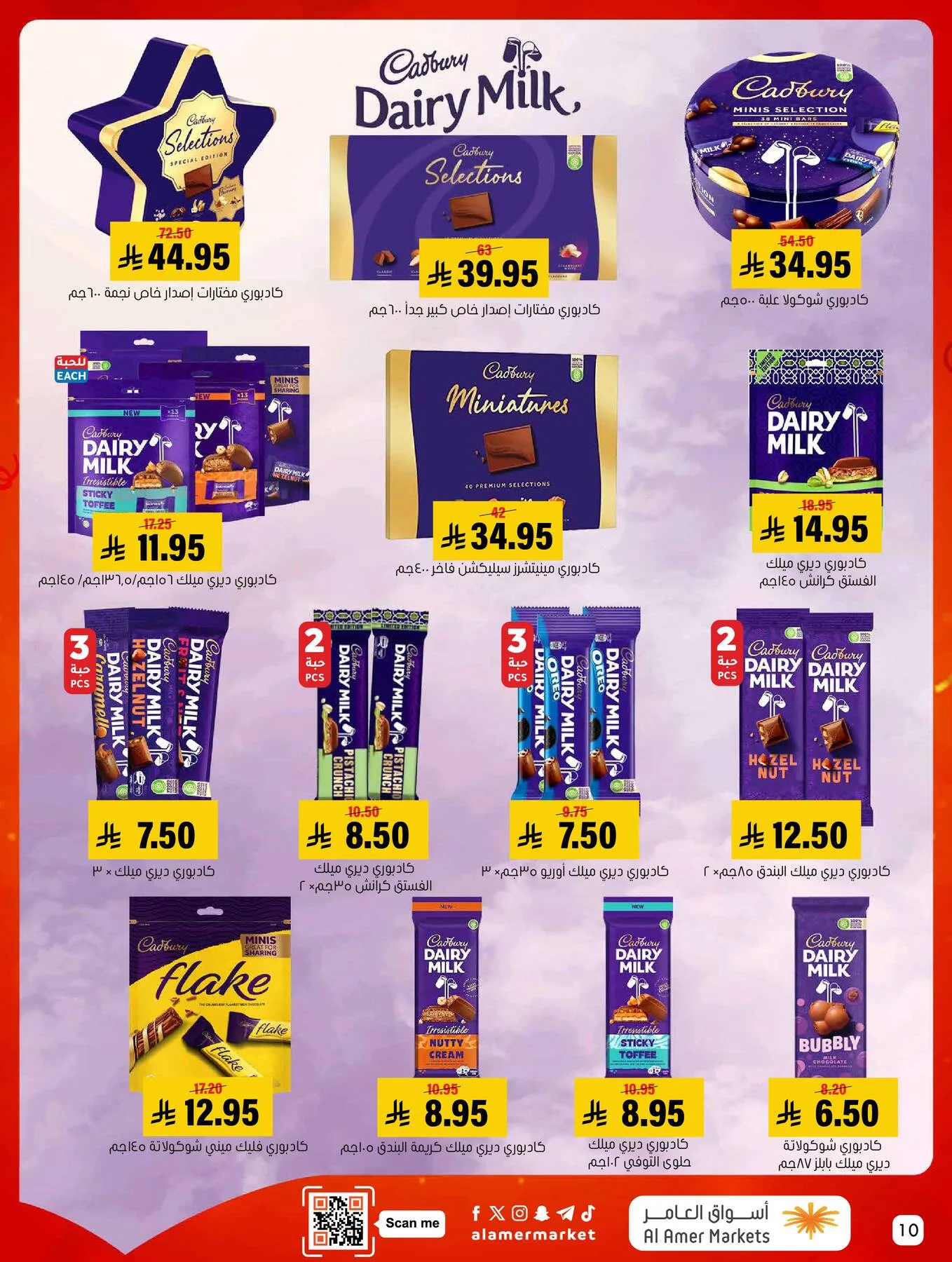 All the Good Offers from Al Amer Market until 6th May - Al Amer Market KSA Offers & Promotions — page 10
