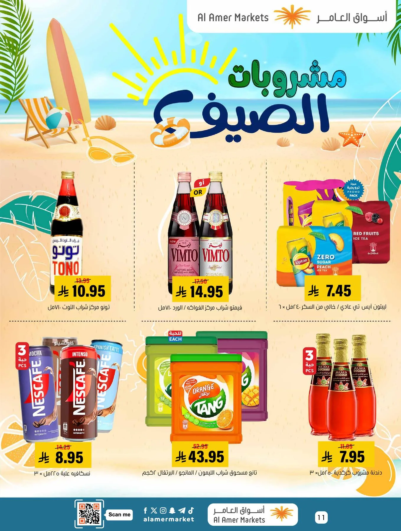 All the Good Offers from Al Amer Market until 13th May - Al Amer Market KSA Offers & Promotions — page 10