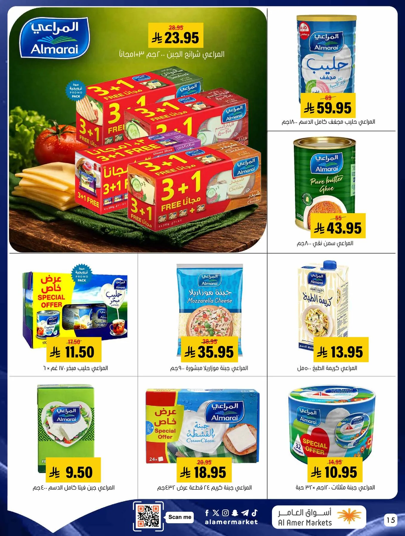 All the Good Offers from Al Amer Market until 13th May - Al Amer Market KSA Offers & Promotions — page 14