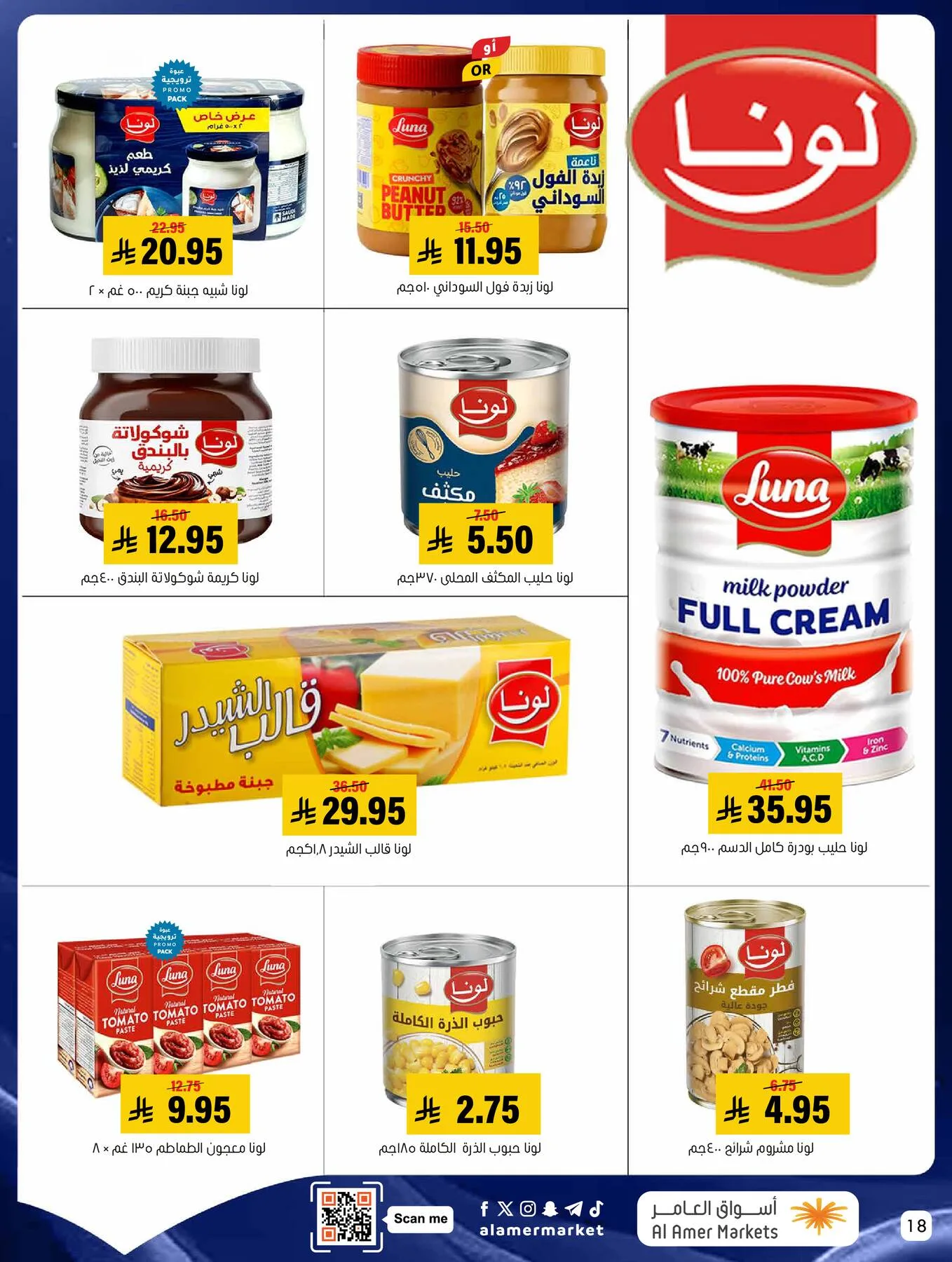 All the Good Offers from Al Amer Market until 13th May - Al Amer Market KSA Offers & Promotions — page 17