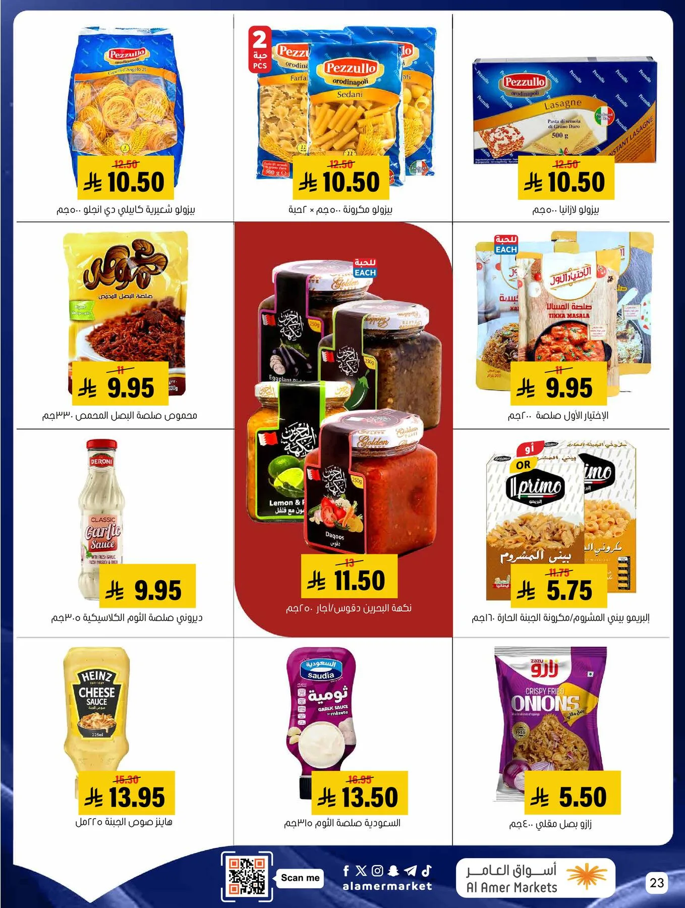 All the Good Offers from Al Amer Market until 13th May - Al Amer Market KSA Offers & Promotions — page 22