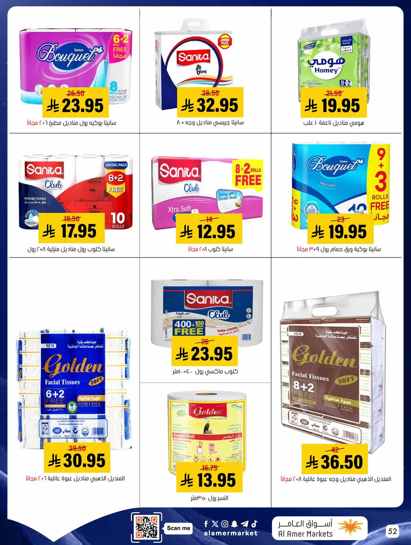 All the Good Offers from Al Amer Market until 13th May - Al Amer Market KSA Offers & Promotions — page 51