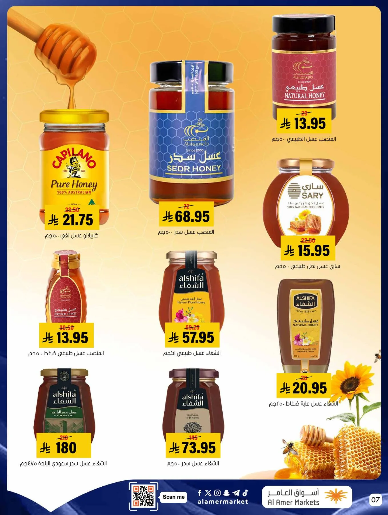 All the Good Offers from Al Amer Market until 13th May - Al Amer Market KSA Offers & Promotions — page 6