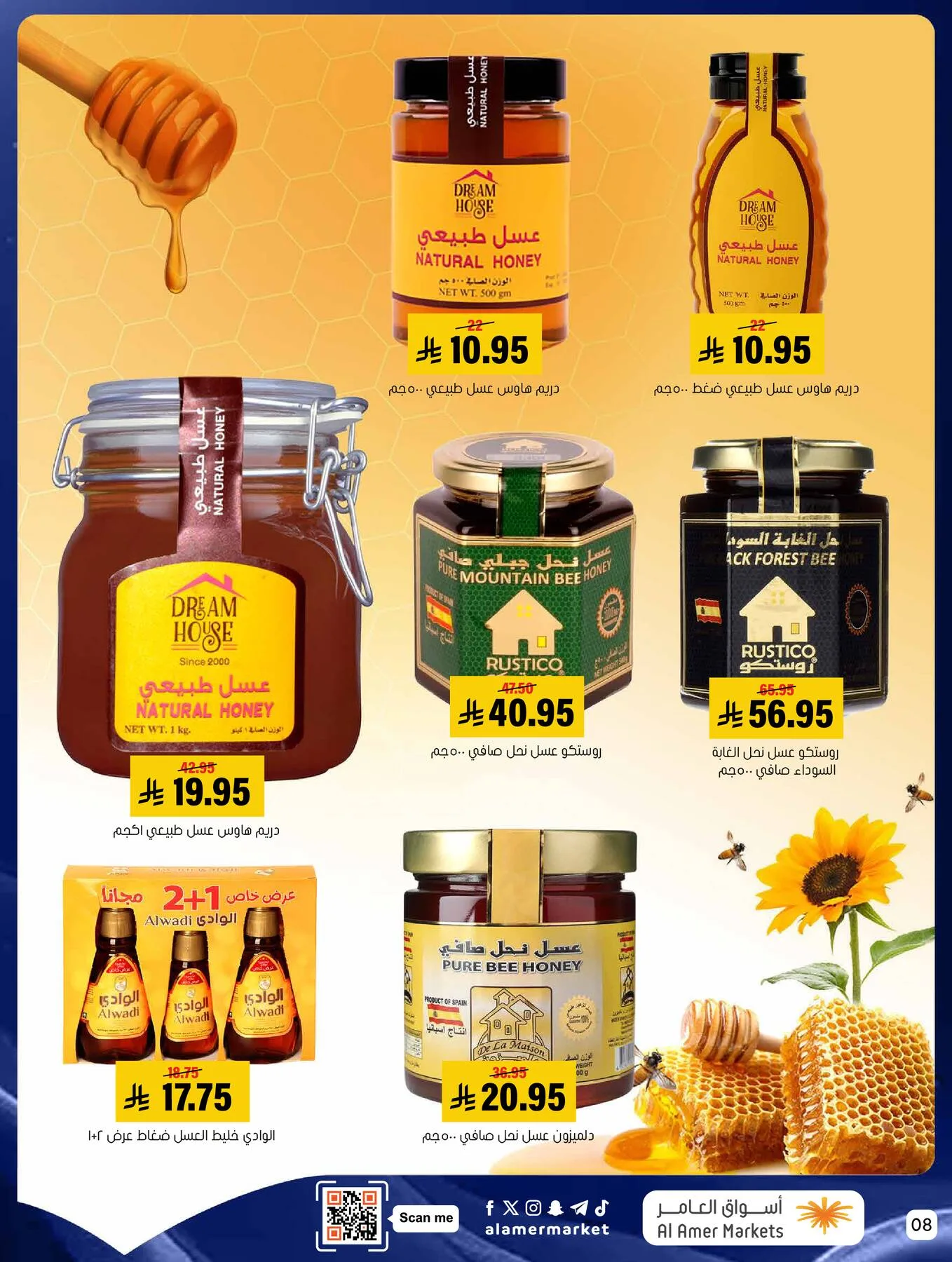 All the Good Offers from Al Amer Market until 13th May - Al Amer Market KSA Offers & Promotions — page 7