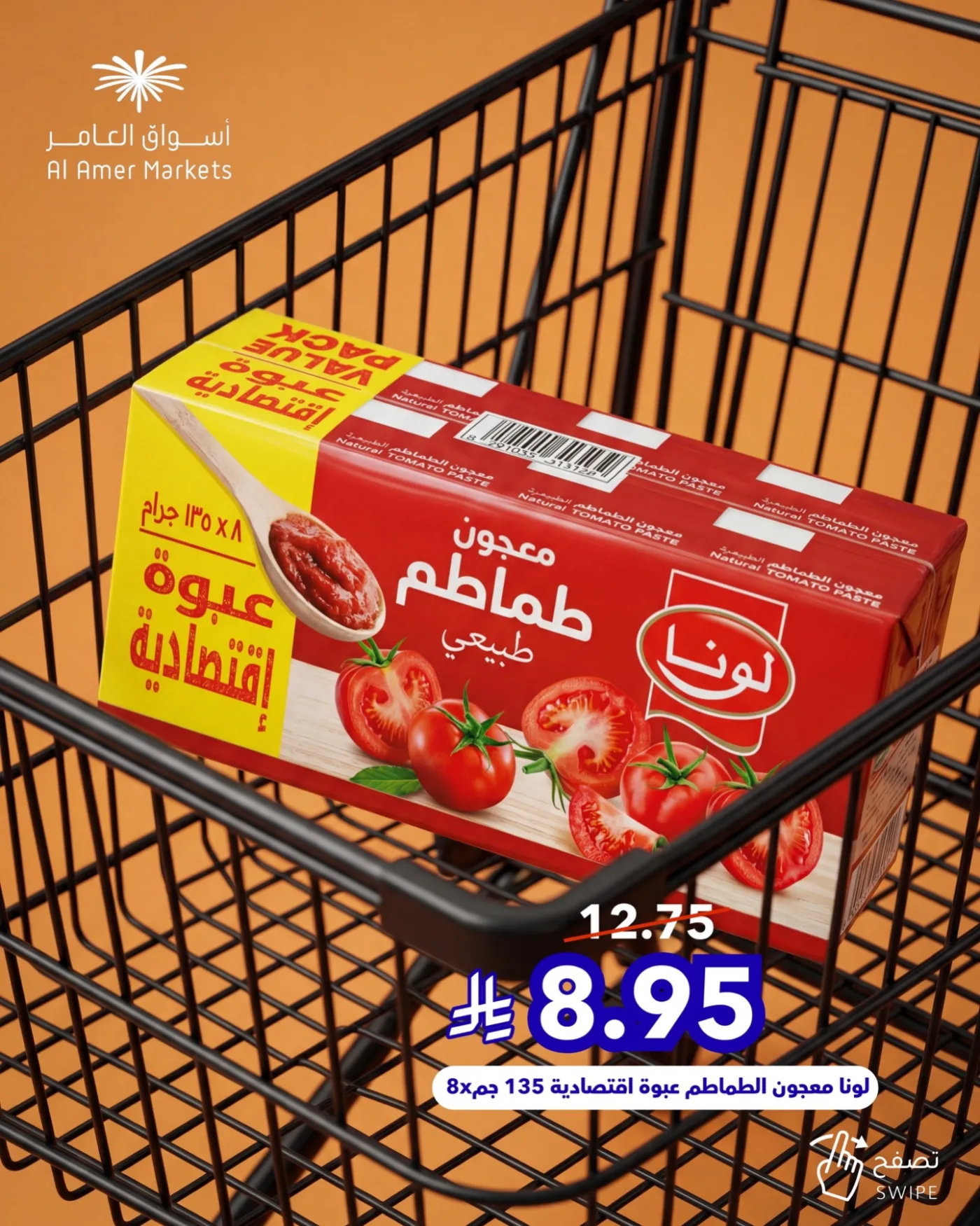 All the Good Offers, Vol 2 from Al Amer Market until 8th April - Al Amer Market KSA Offers & Promotions — page 3