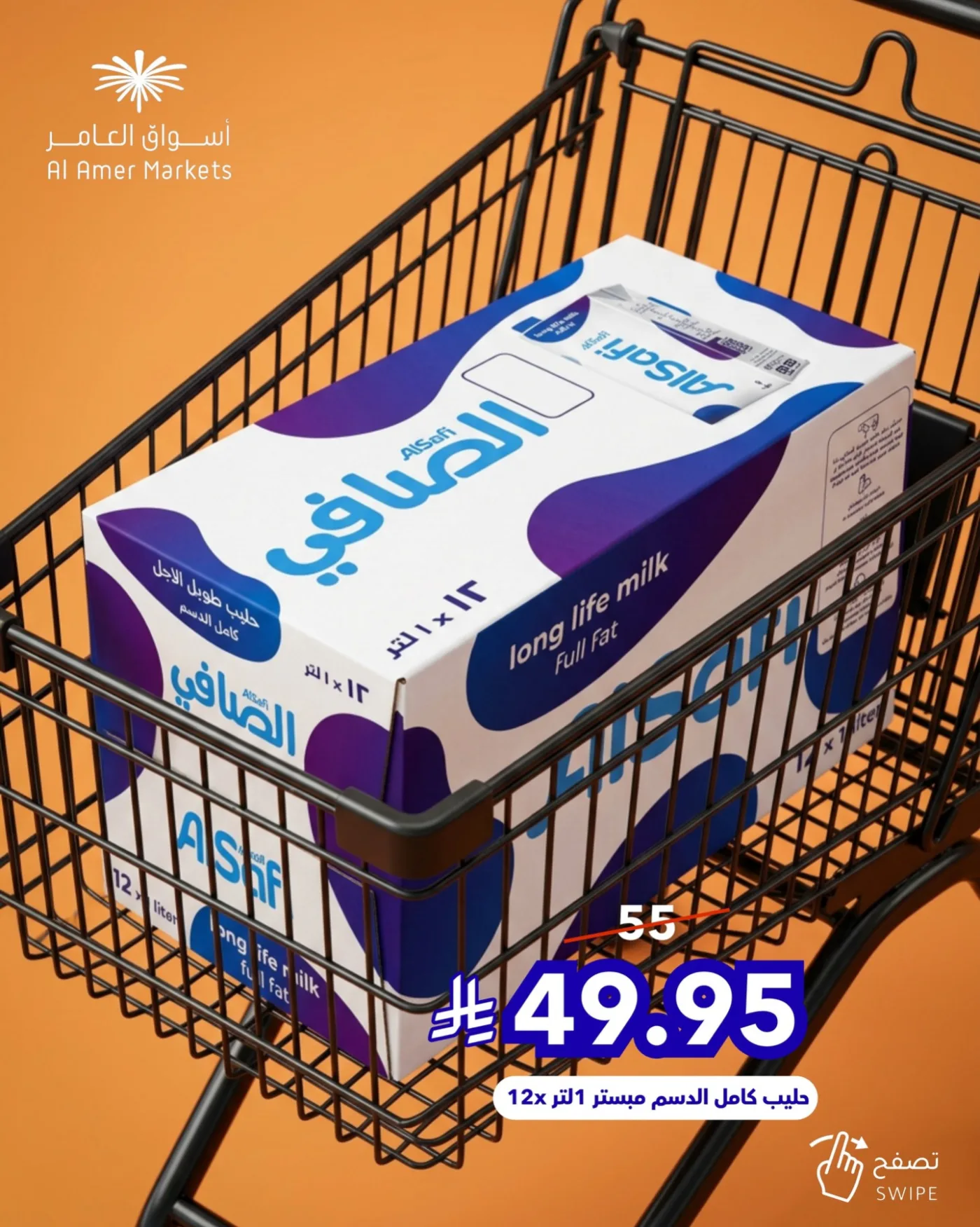 All the Good Offers, Vol 2 from Al Amer Market until 8th April - Al Amer Market KSA Offers & Promotions — page 7
