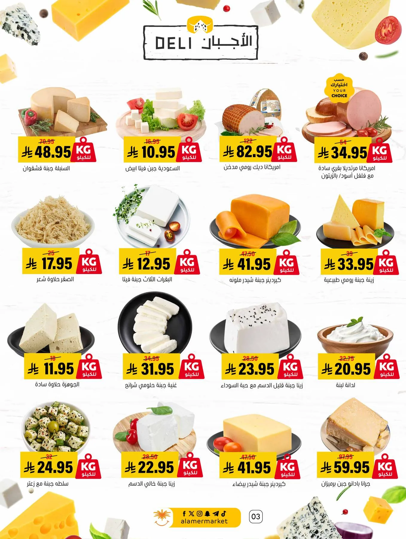 Best Deals from Al Amer Market until 20th May - Al Amer Market KSA Offers & Promotions — page 3