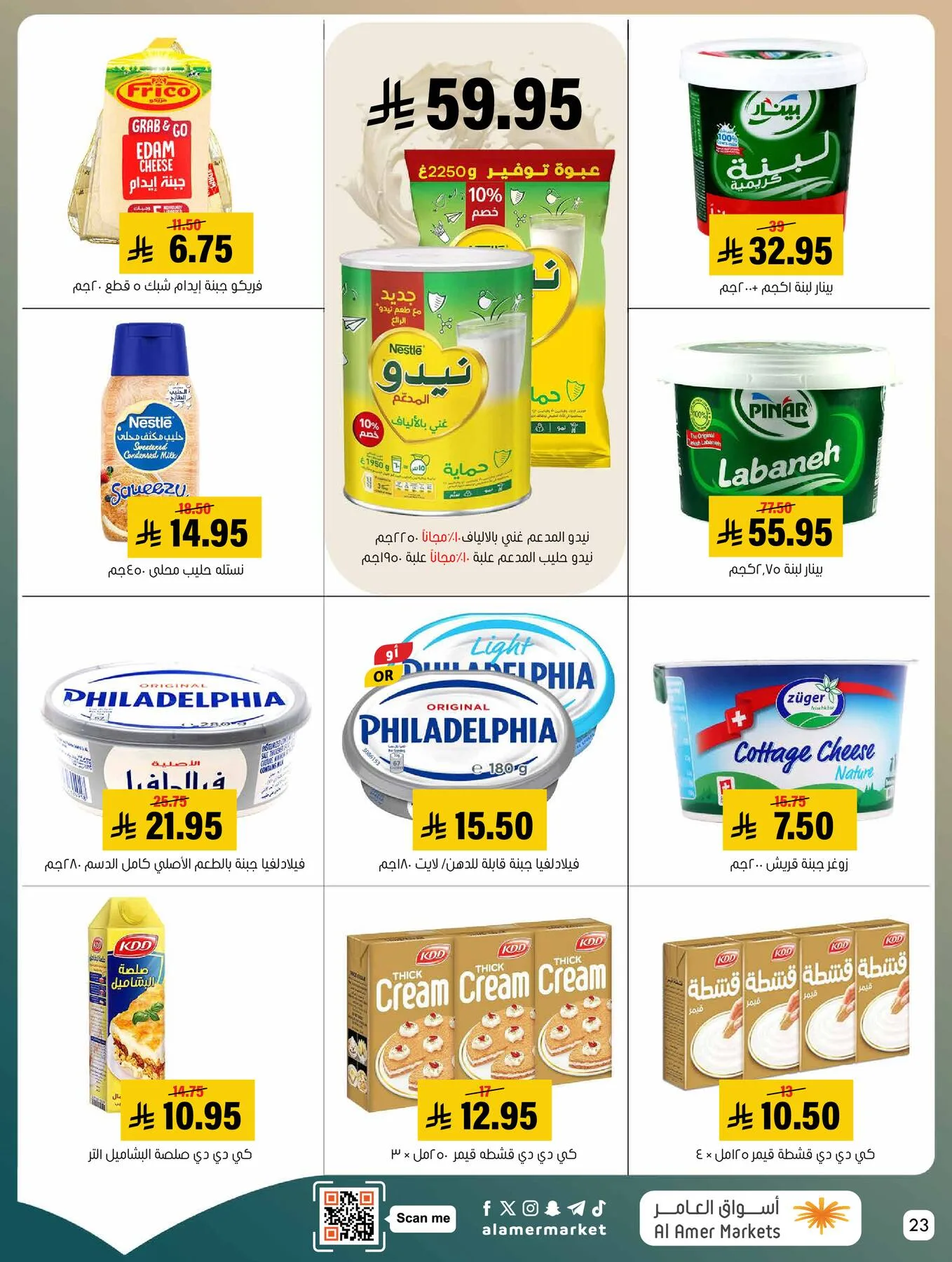 Best Deals from Al Amer Market until 20th May - Al Amer Market KSA Offers & Promotions — page 23