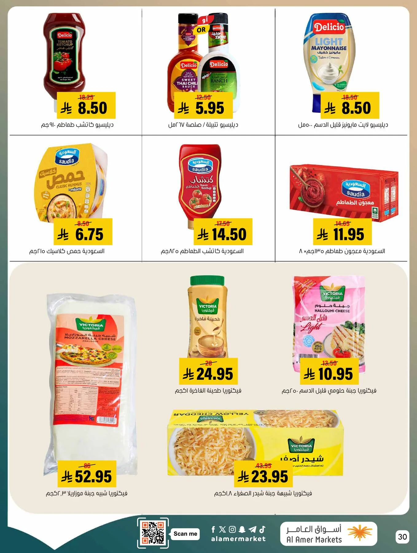 Best Deals from Al Amer Market until 20th May - Al Amer Market KSA Offers & Promotions — page 30