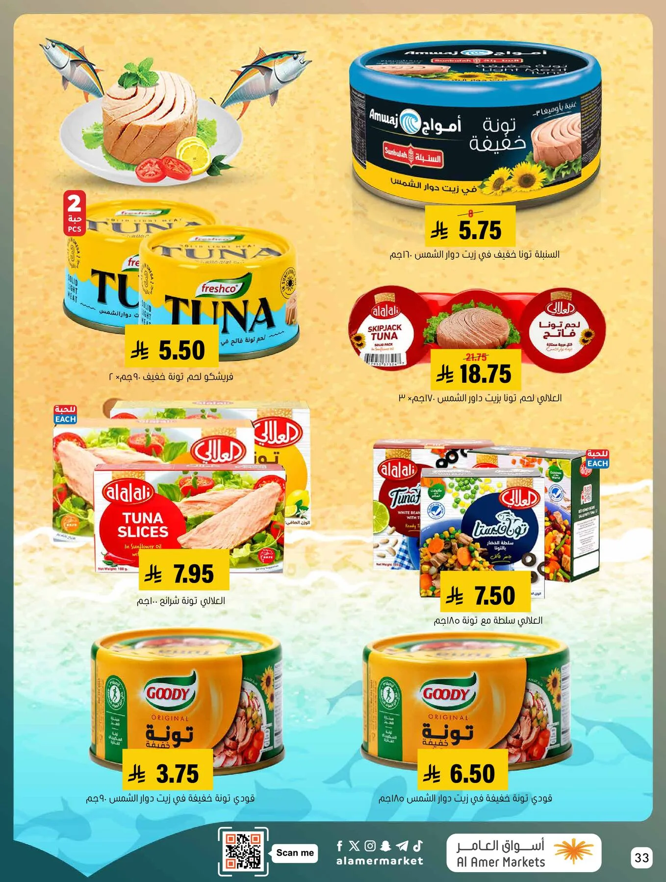 Best Deals from Al Amer Market until 20th May - Al Amer Market KSA Offers & Promotions — page 33