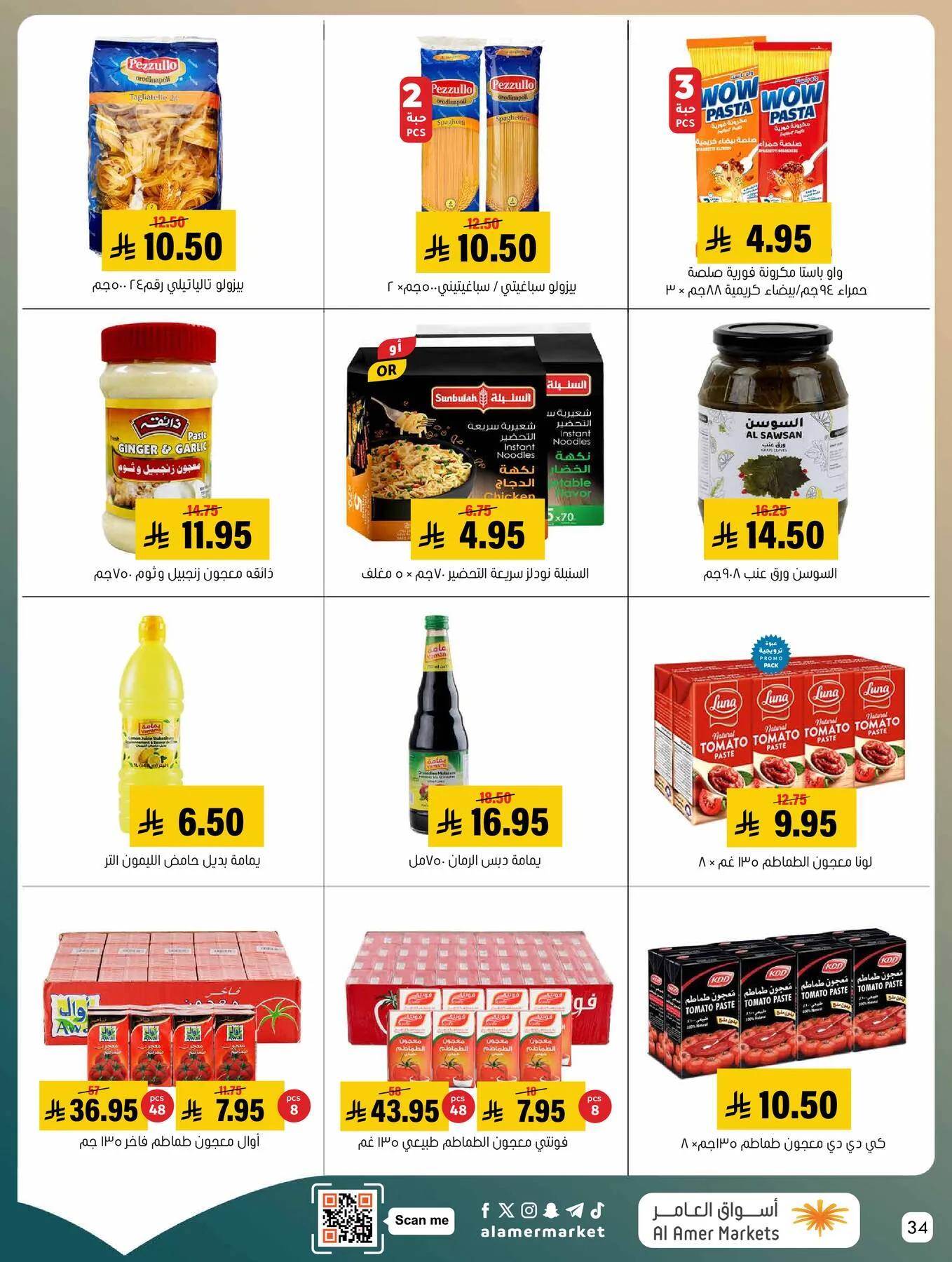 Best Deals from Al Amer Market until 20th May - Al Amer Market KSA Offers & Promotions — page 34