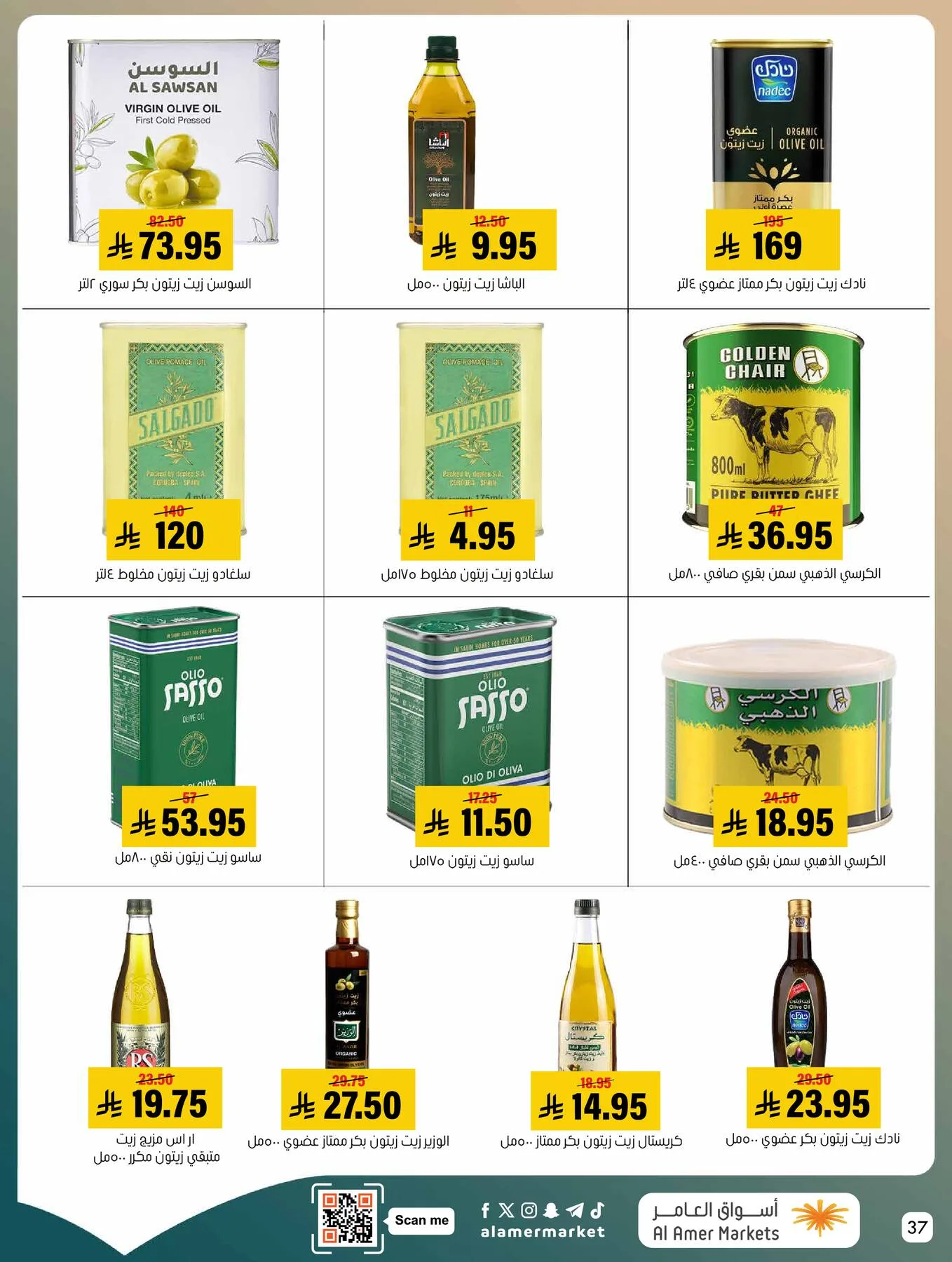 Best Deals from Al Amer Market until 20th May - Al Amer Market KSA Offers & Promotions — page 37