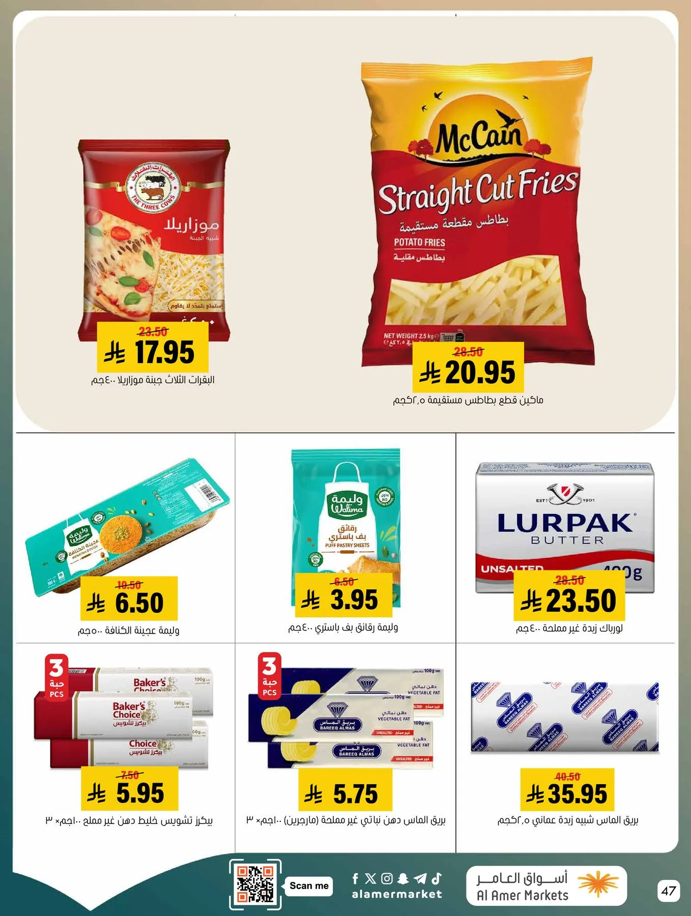 Best Deals from Al Amer Market until 20th May - Al Amer Market KSA Offers & Promotions — page 47