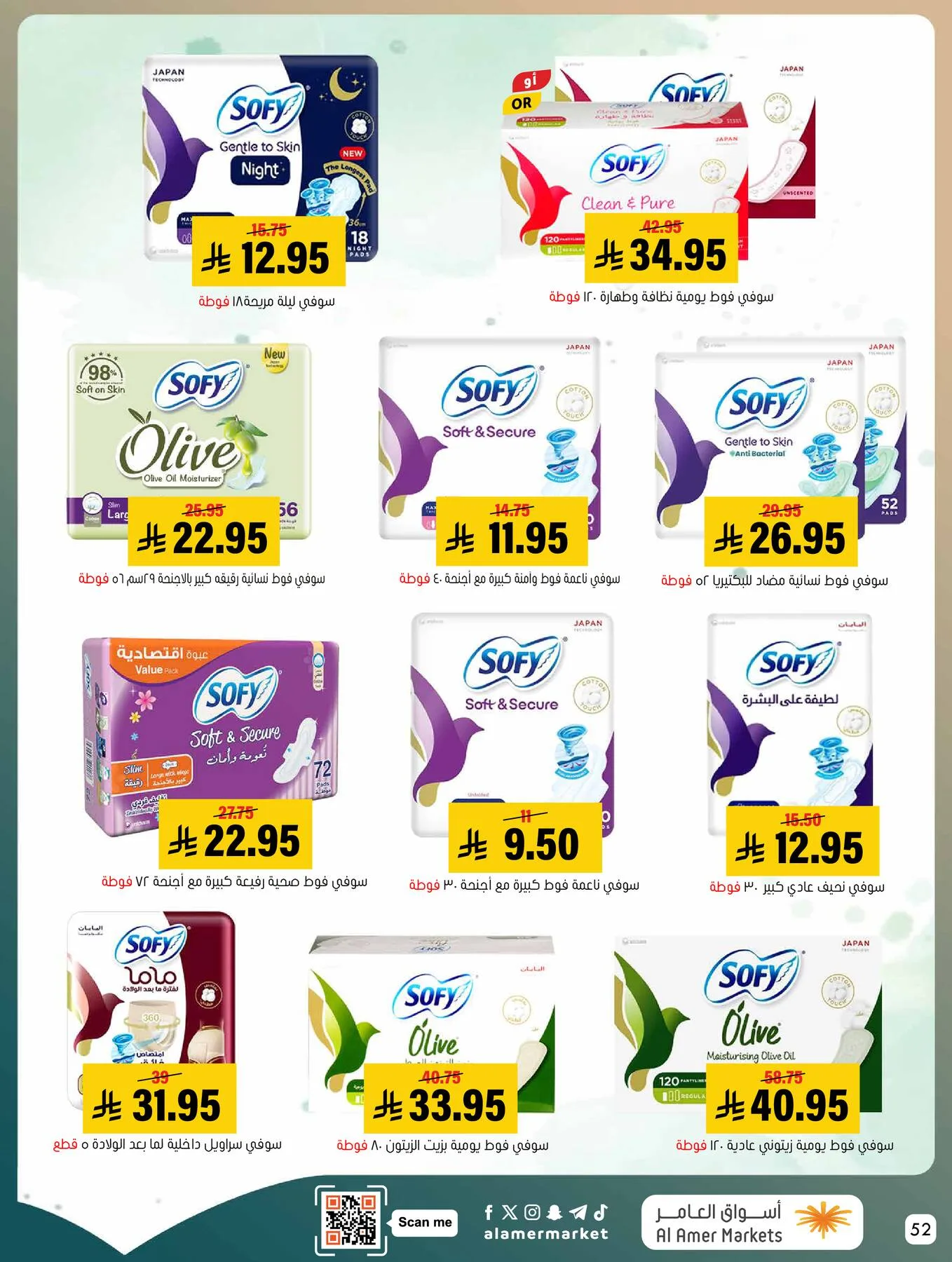 Best Deals from Al Amer Market until 20th May - Al Amer Market KSA Offers & Promotions — page 52