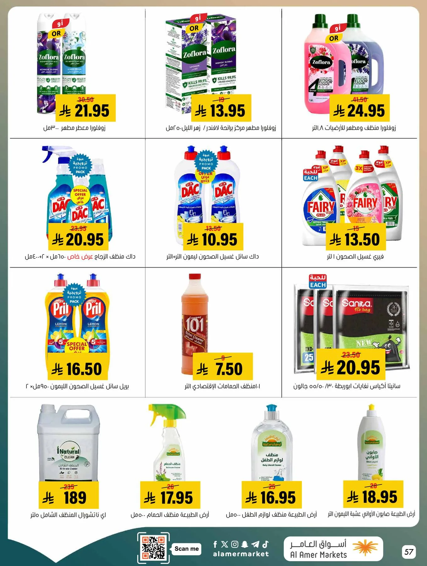Best Deals from Al Amer Market until 20th May - Al Amer Market KSA Offers & Promotions — page 57