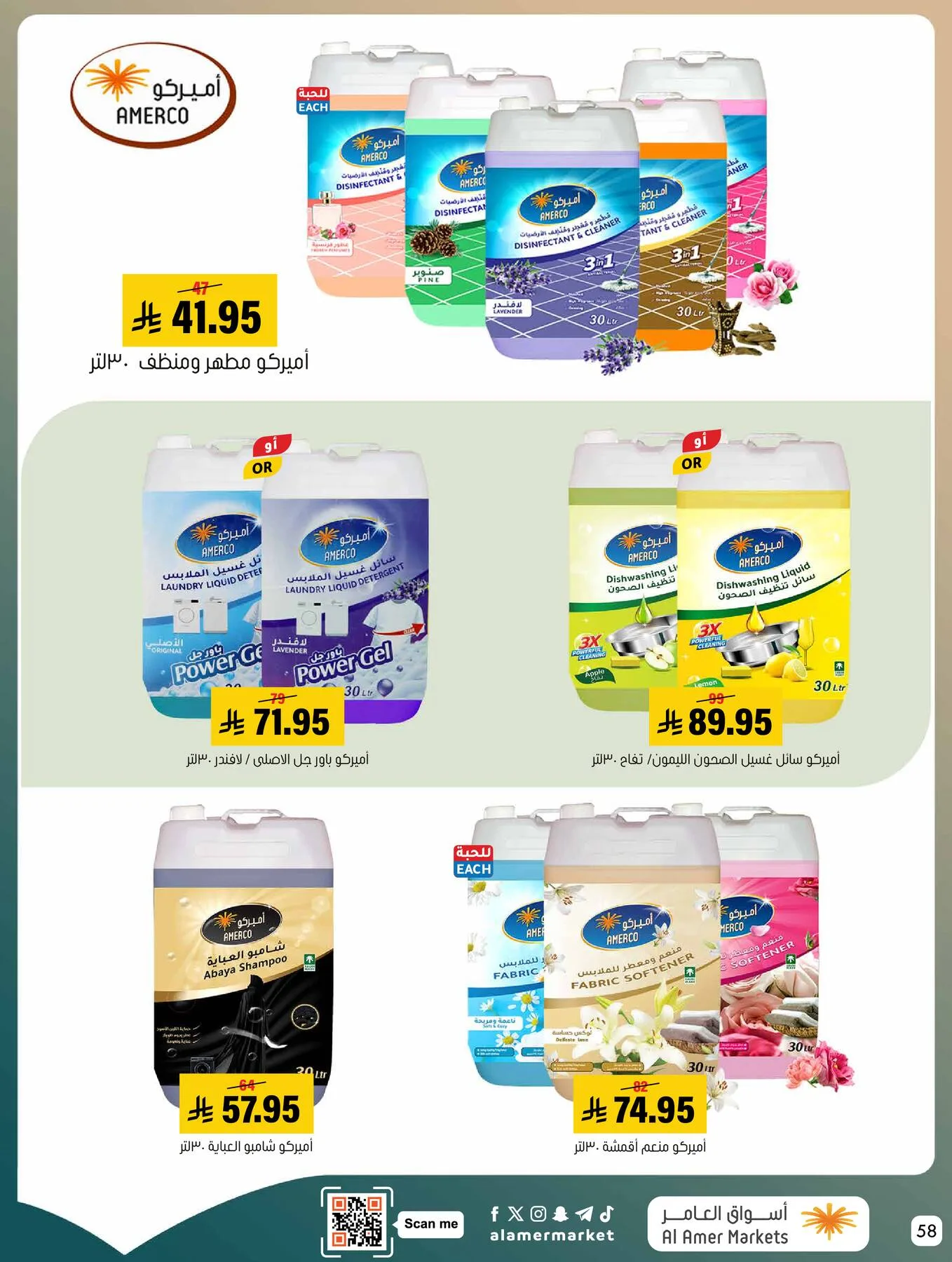 Best Deals from Al Amer Market until 20th May - Al Amer Market KSA Offers & Promotions — page 58