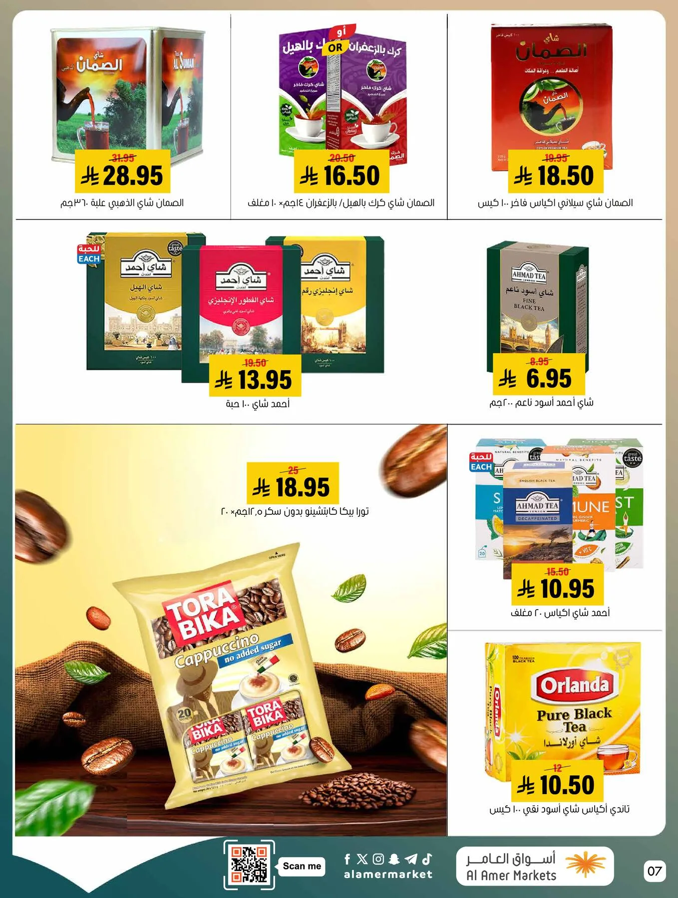 Best Deals from Al Amer Market until 20th May - Al Amer Market KSA Offers & Promotions — page 7