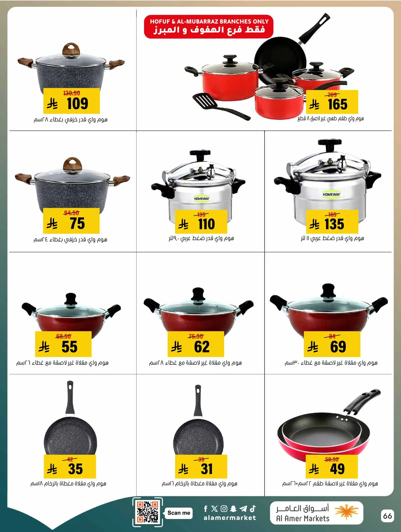 Best Deals from Al Amer Market until 20th May - Al Amer Market KSA Offers & Promotions — page 66