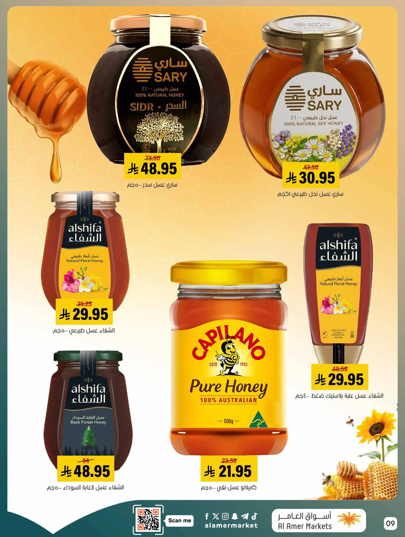 Best Deals from Al Amer Market until 20th May - Al Amer Market KSA Offers & Promotions — page 9