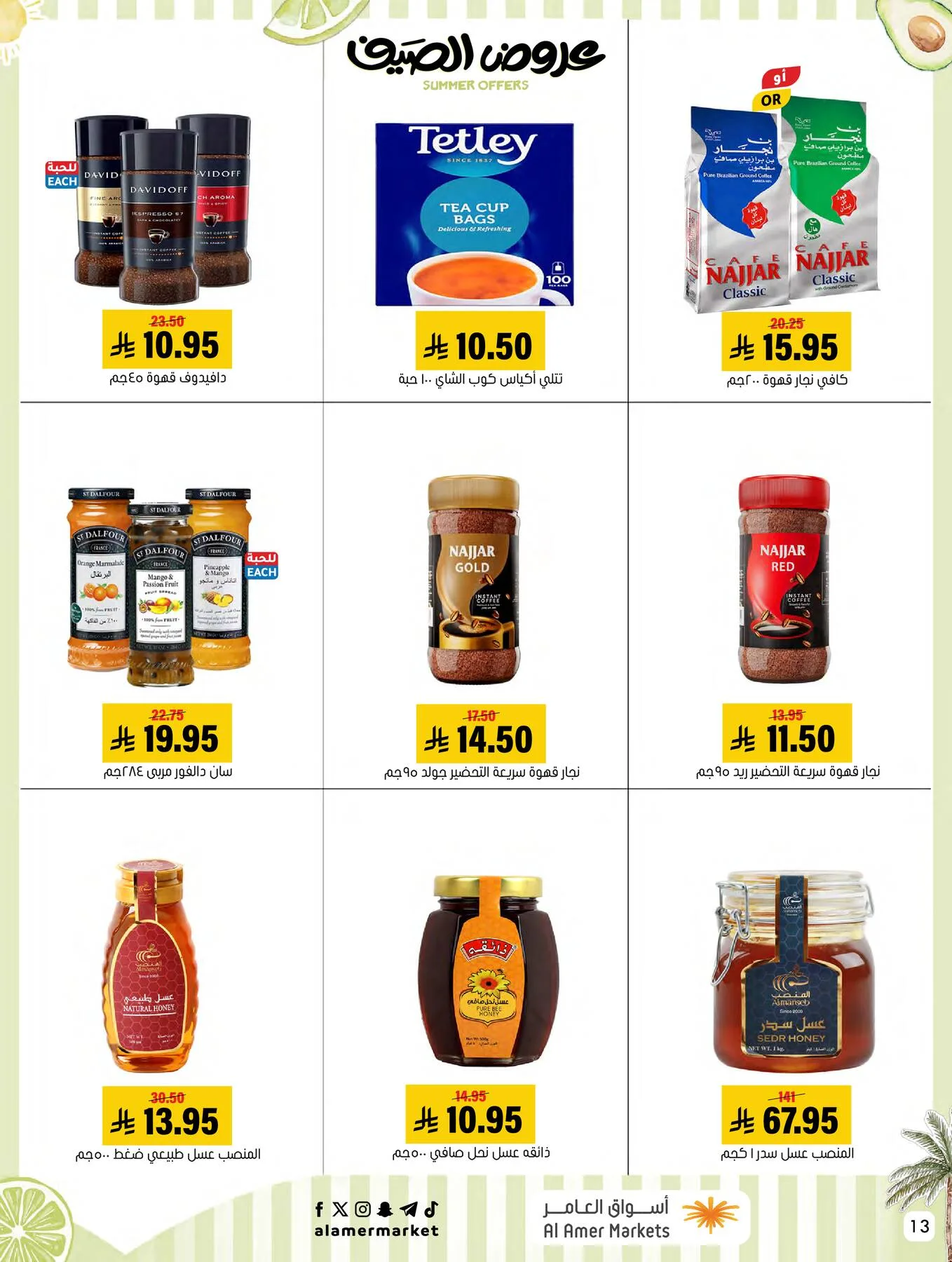 Summer Offers from Al Amer Market until 15th July - Al Amer Market KSA Offers & Promotions — page 13