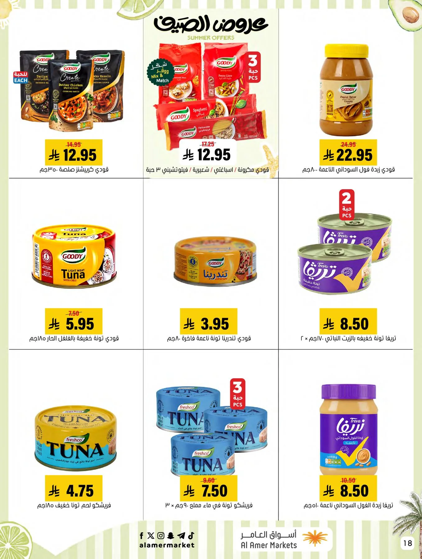 Summer Offers from Al Amer Market until 15th July - Al Amer Market KSA Offers & Promotions — page 18
