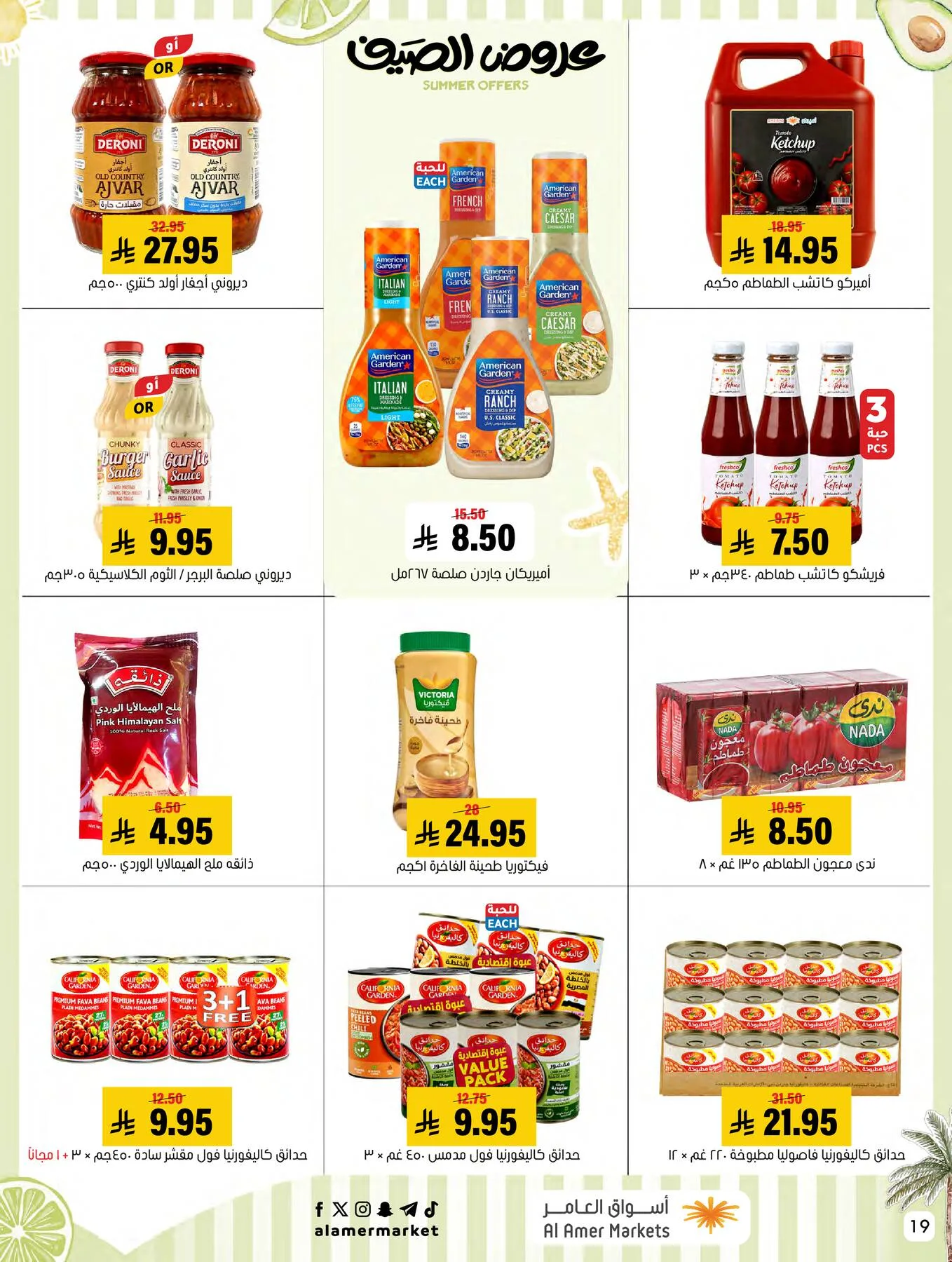 Summer Offers from Al Amer Market until 15th July - Al Amer Market KSA Offers & Promotions — page 19