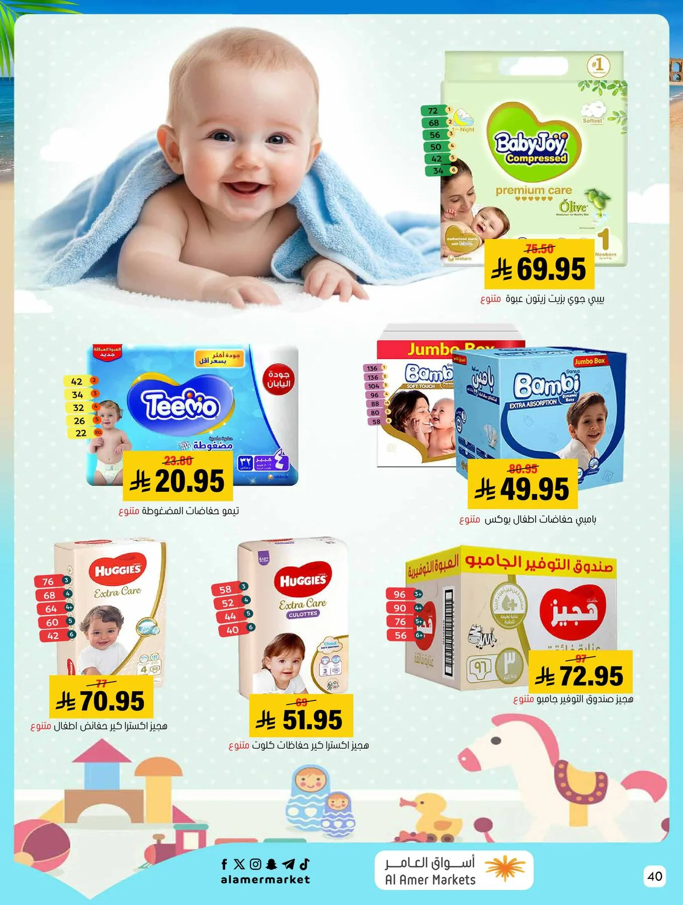 Summer Offers from Al Amer Market until 22nd July - Al Amer Market KSA Offers & Promotions — page 40