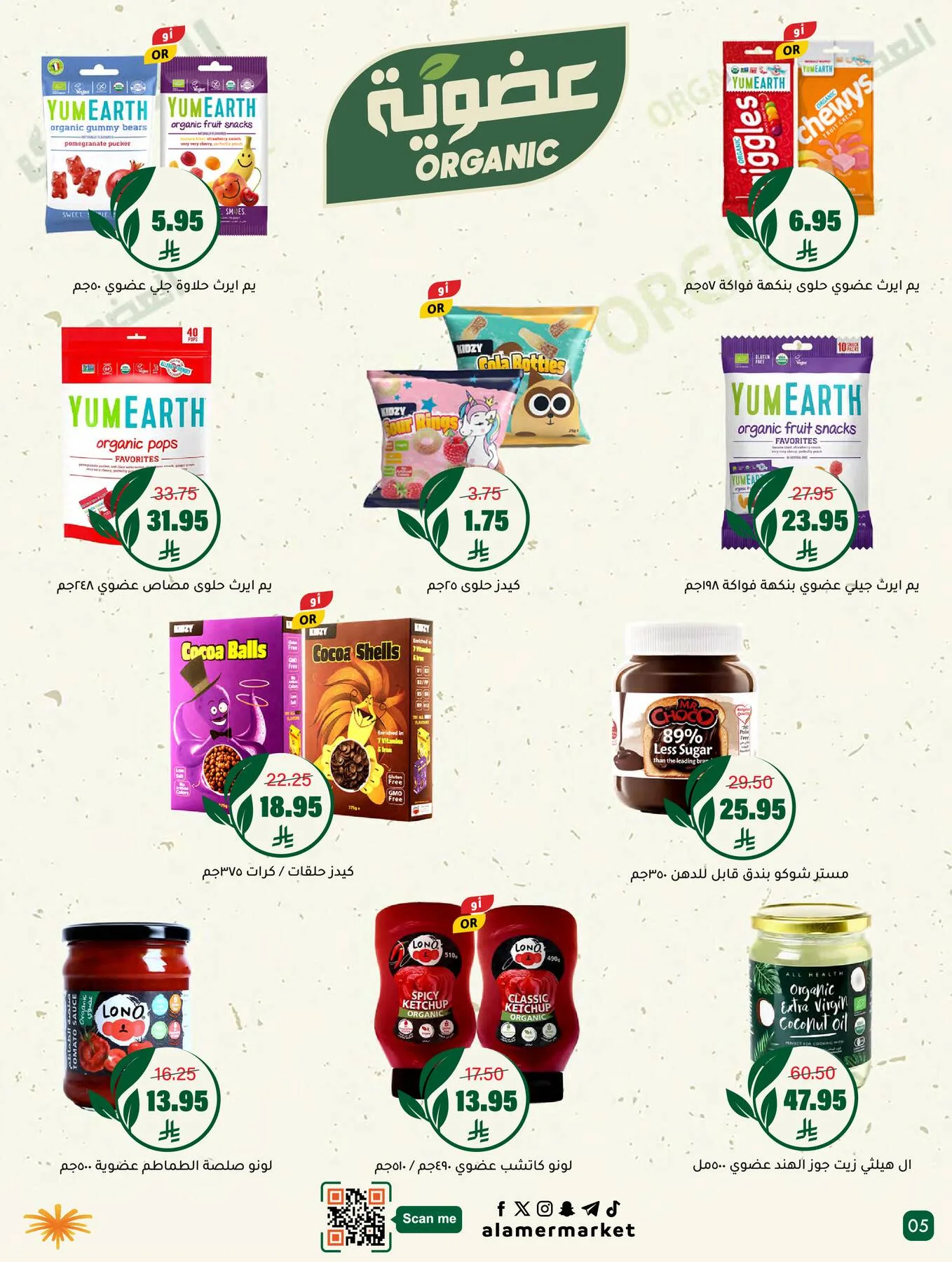 Summer Offers from Al Amer Market until 22nd July - Al Amer Market KSA Offers & Promotions — page 5