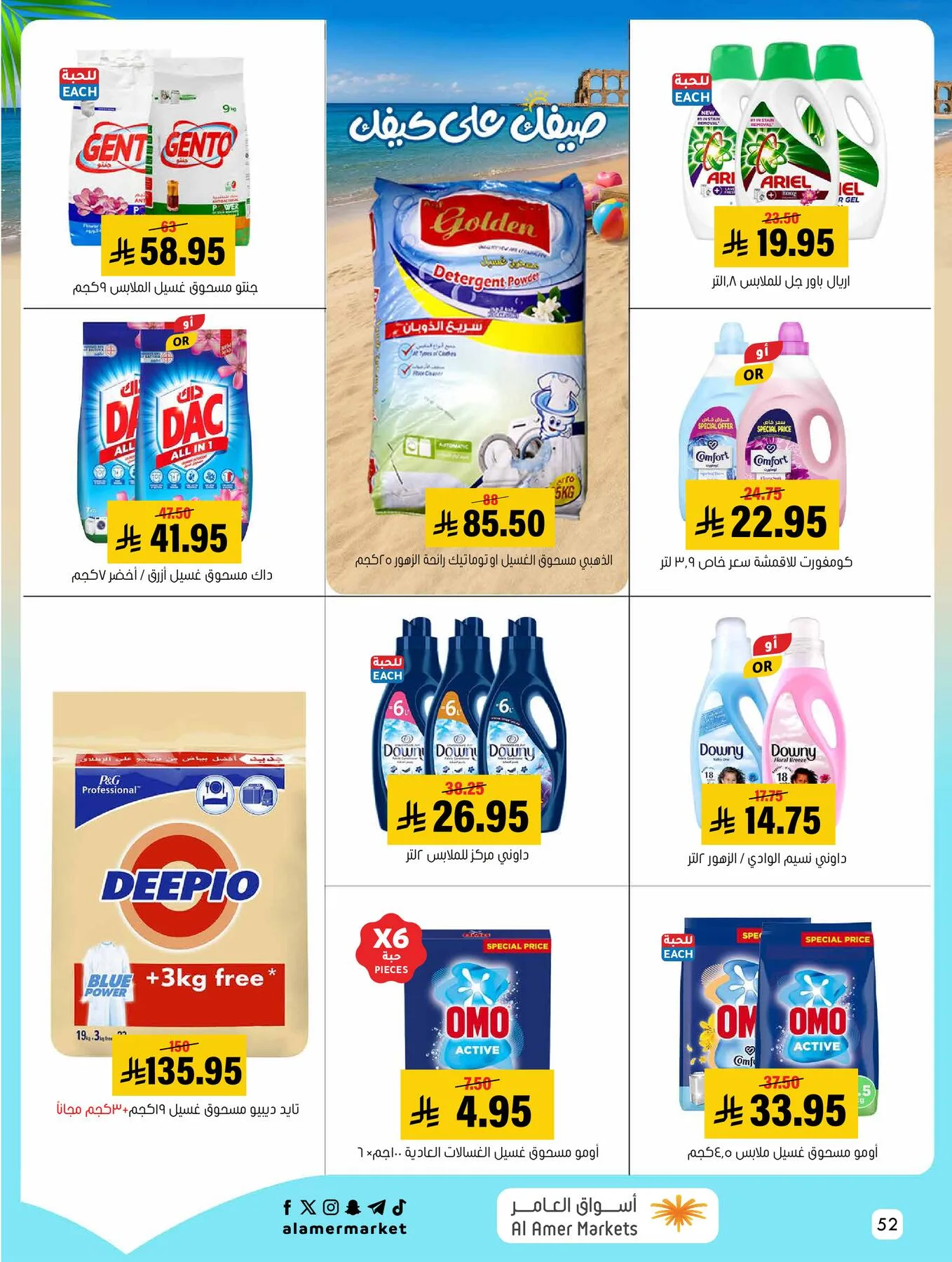Summer Offers from Al Amer Market until 22nd July - Al Amer Market KSA Offers & Promotions — page 52