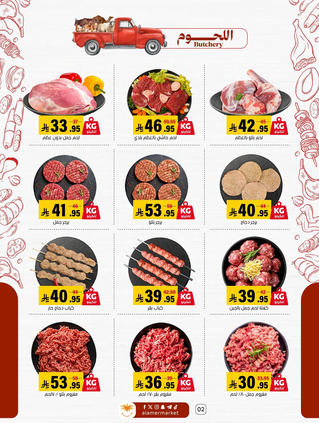 Summer Offers from Al Amer Market until 29th July - Al Amer Market KSA Offers & Promotions — page 1